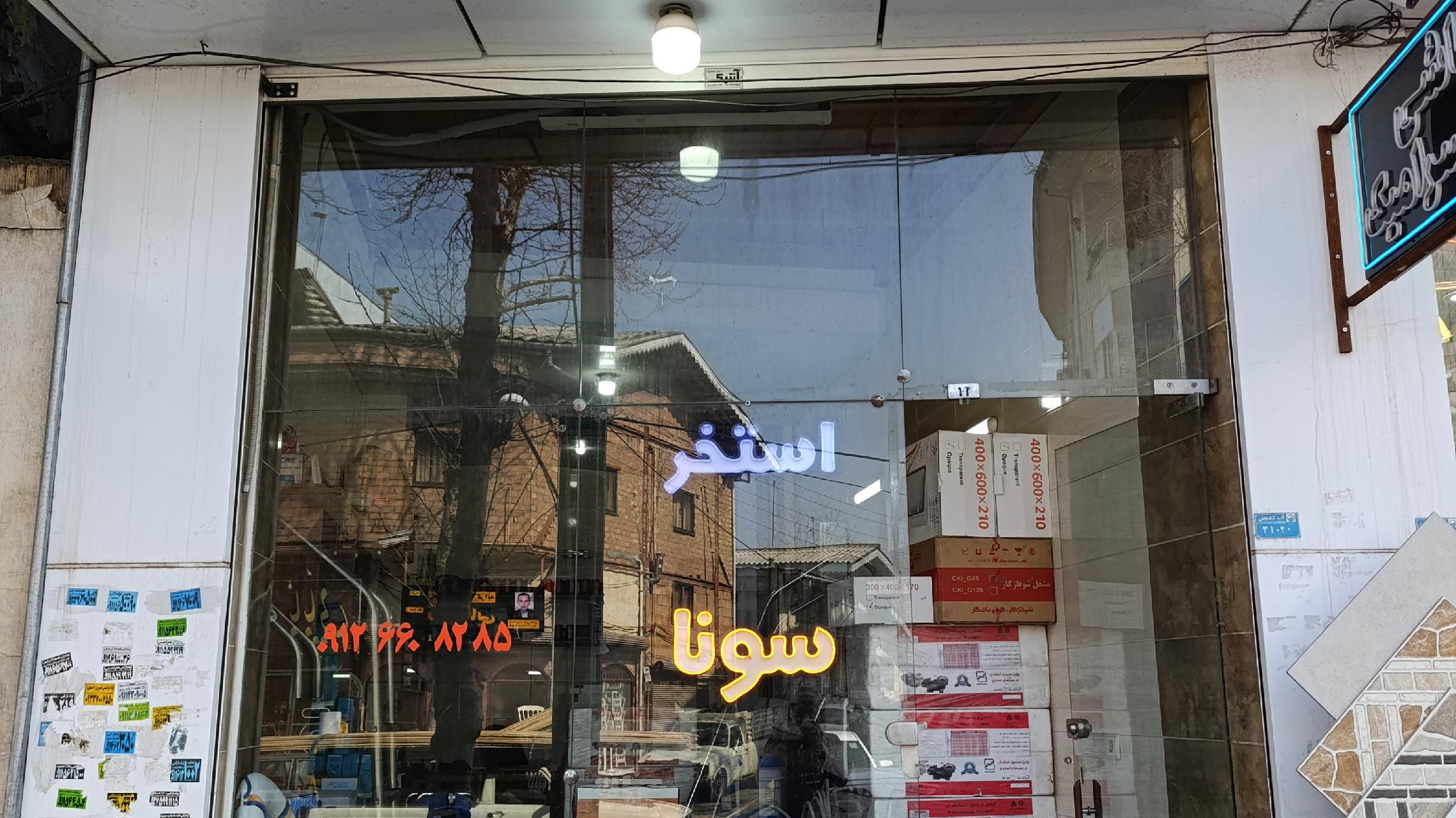 استخرشاپ