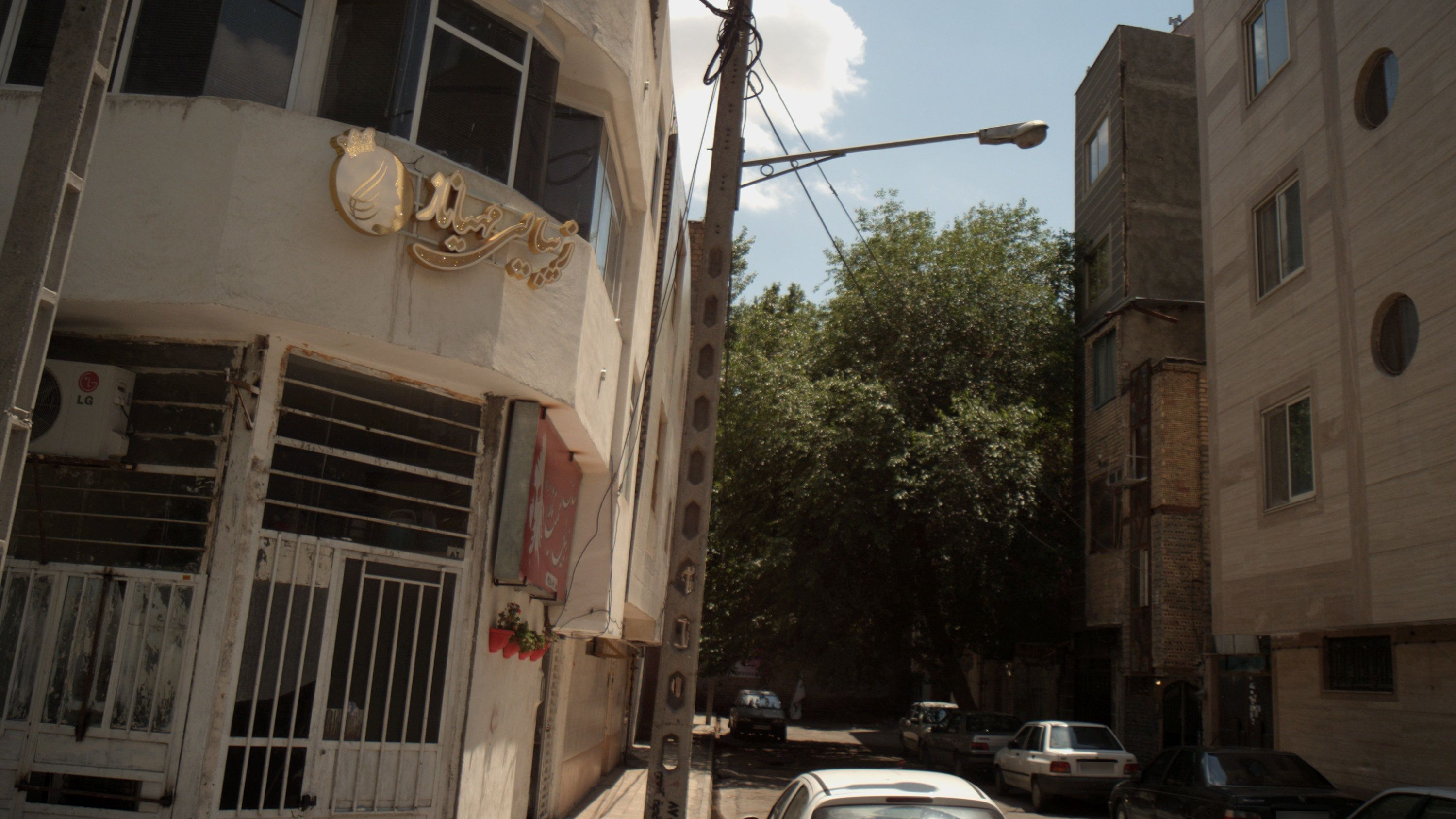 سالن زیبایی مهیاناز