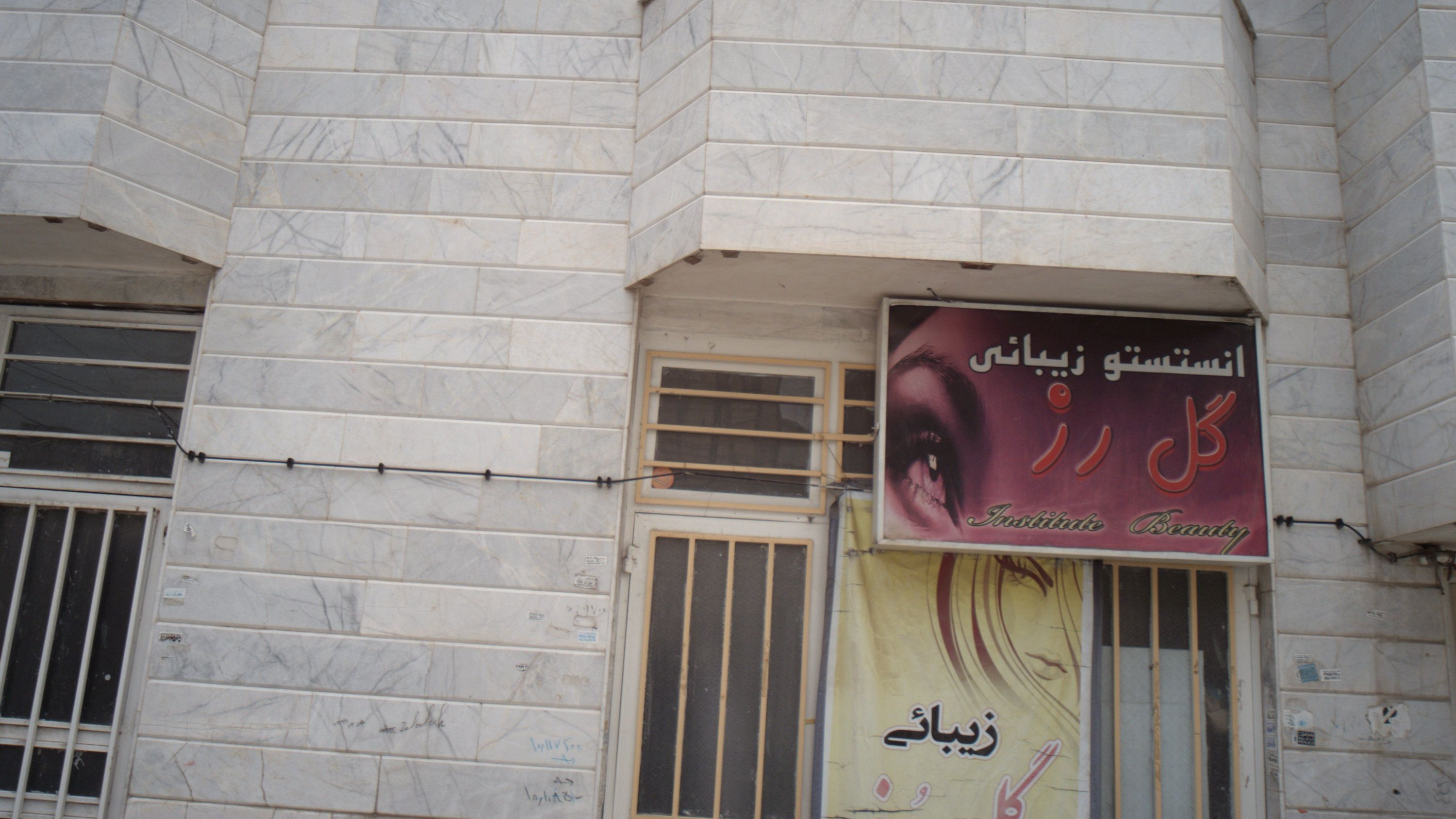انستستو زیبائی گل رز