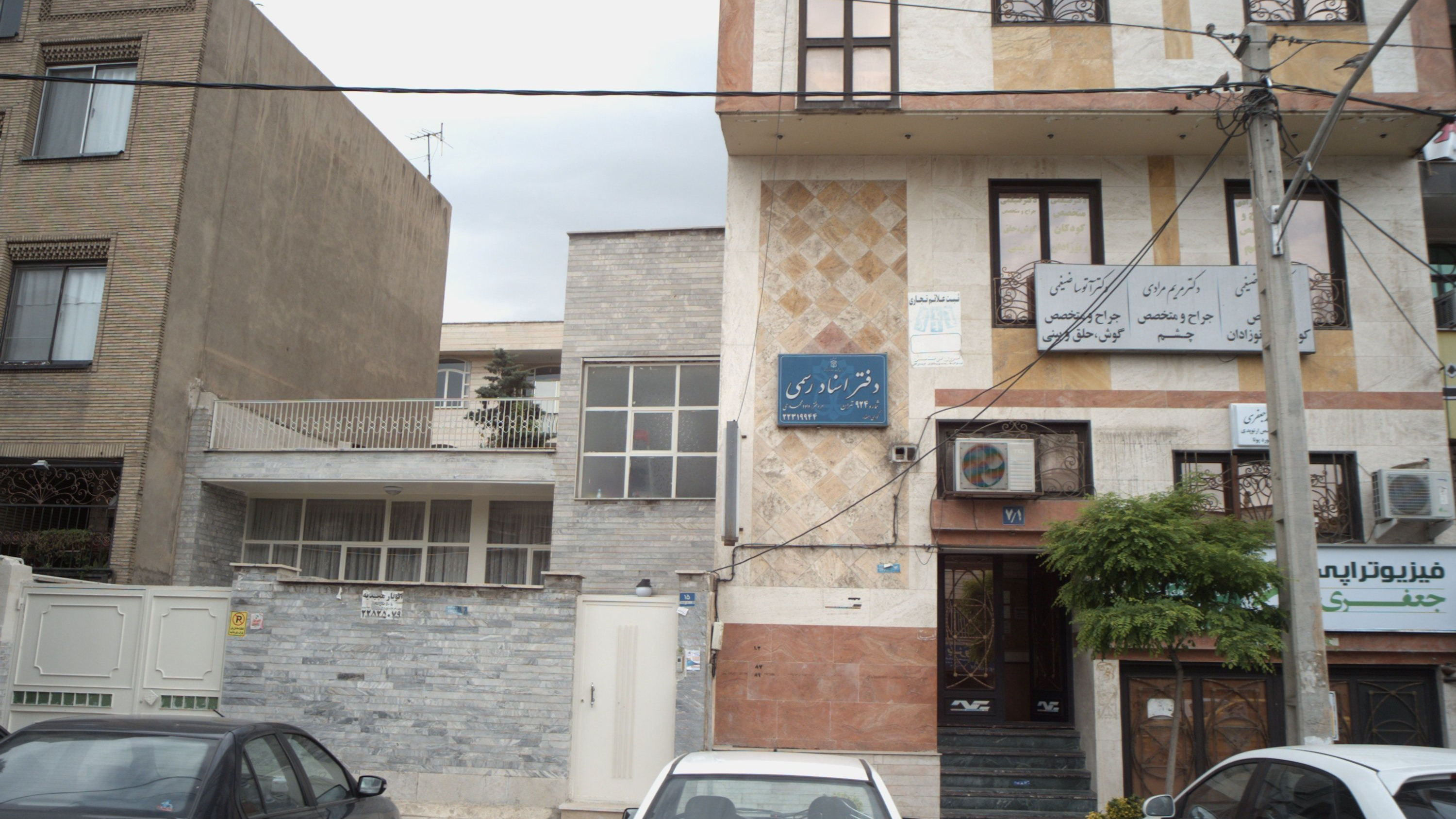 دفتر اسناد رسمی