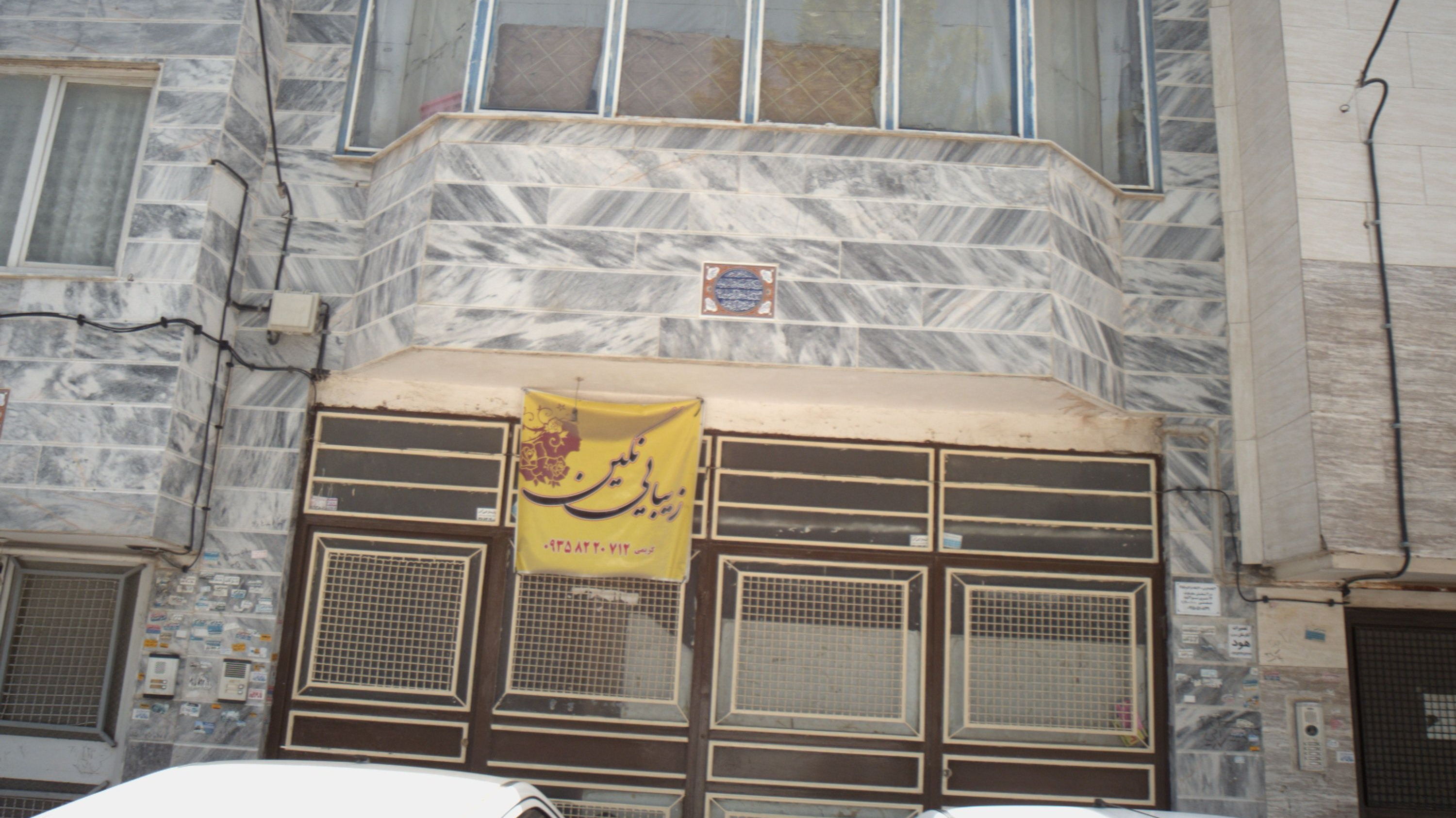 زیبایی نگین