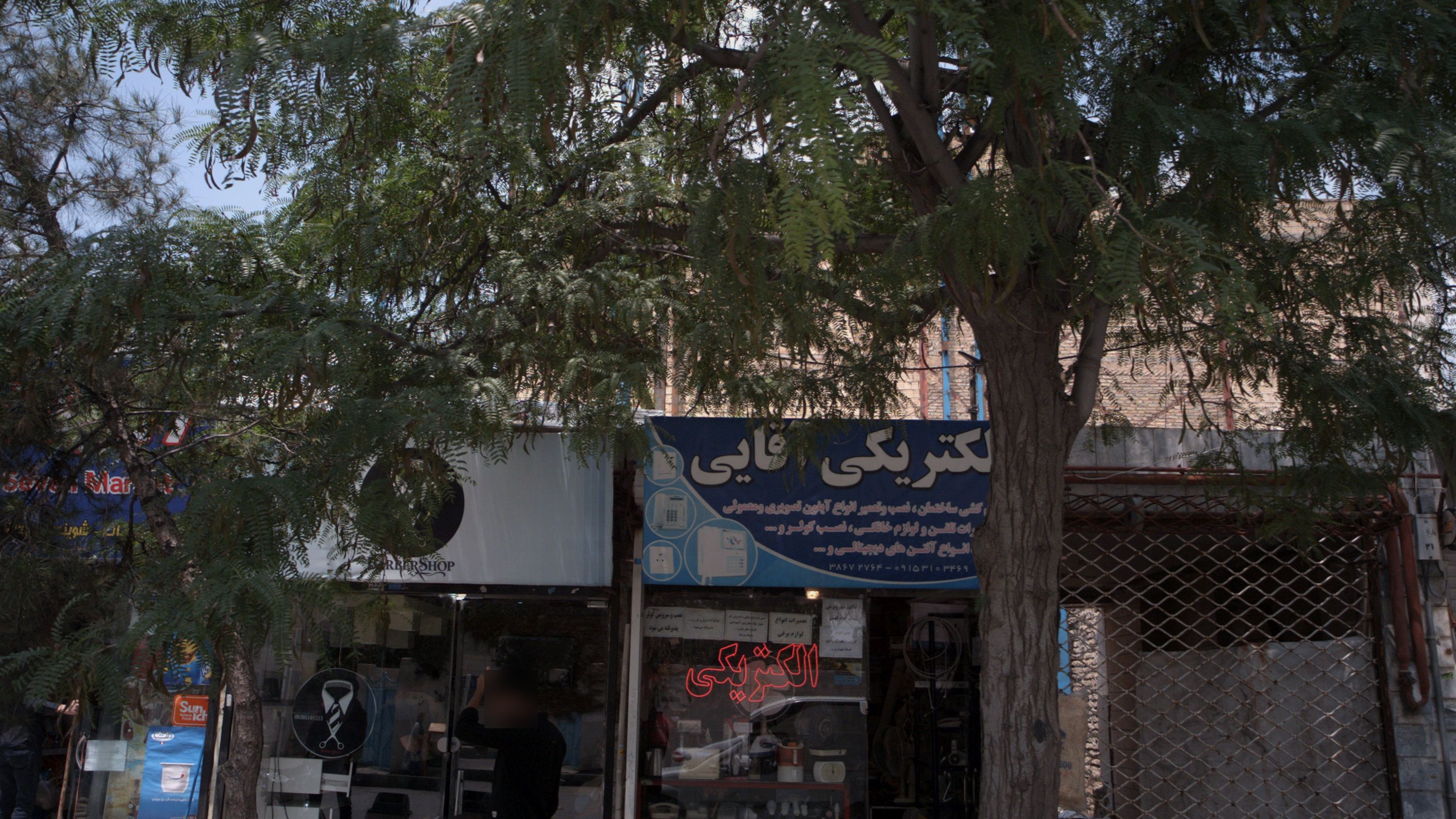 الکتیریکی آقایی