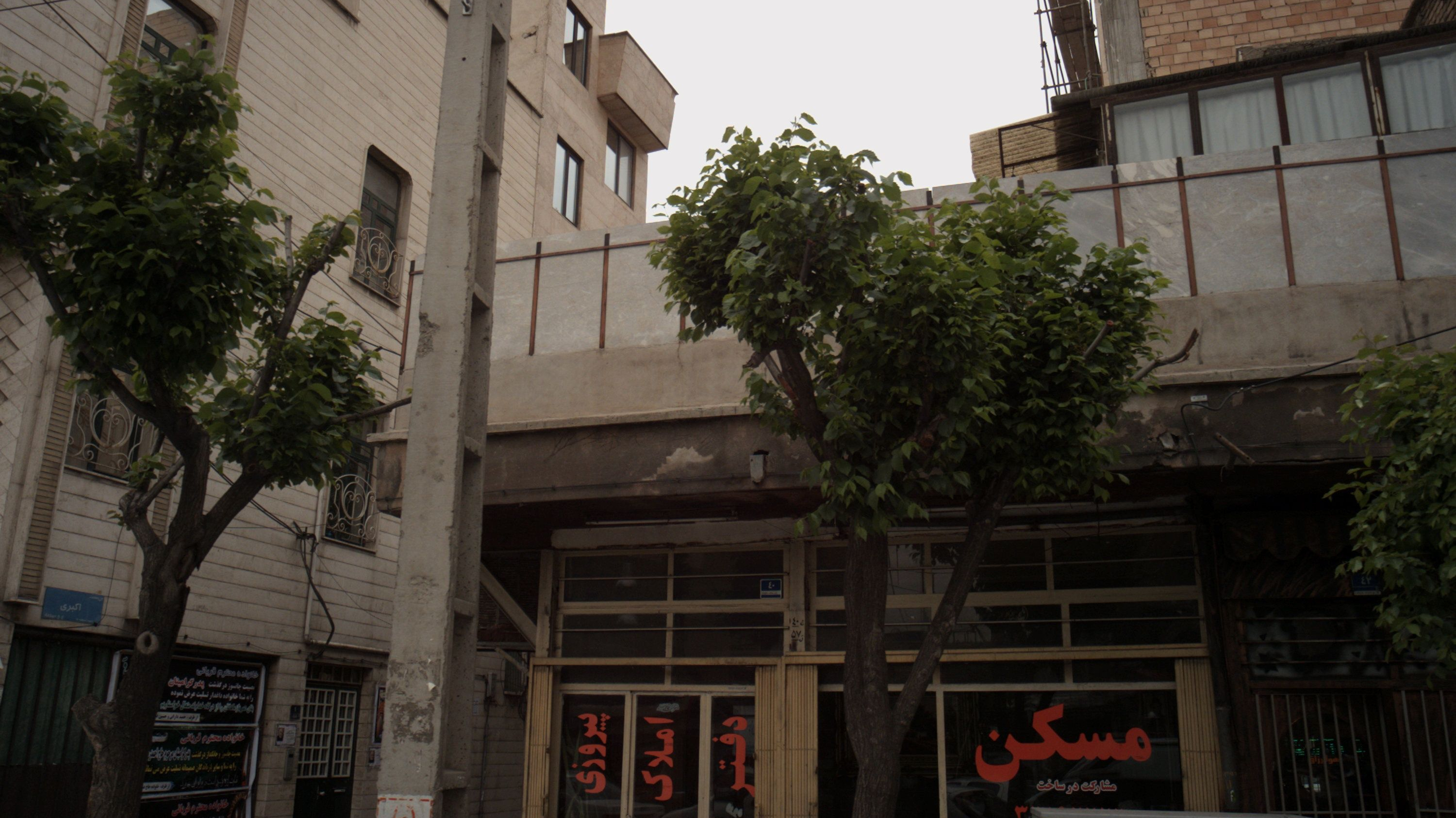 دفتر املاک پیروزی