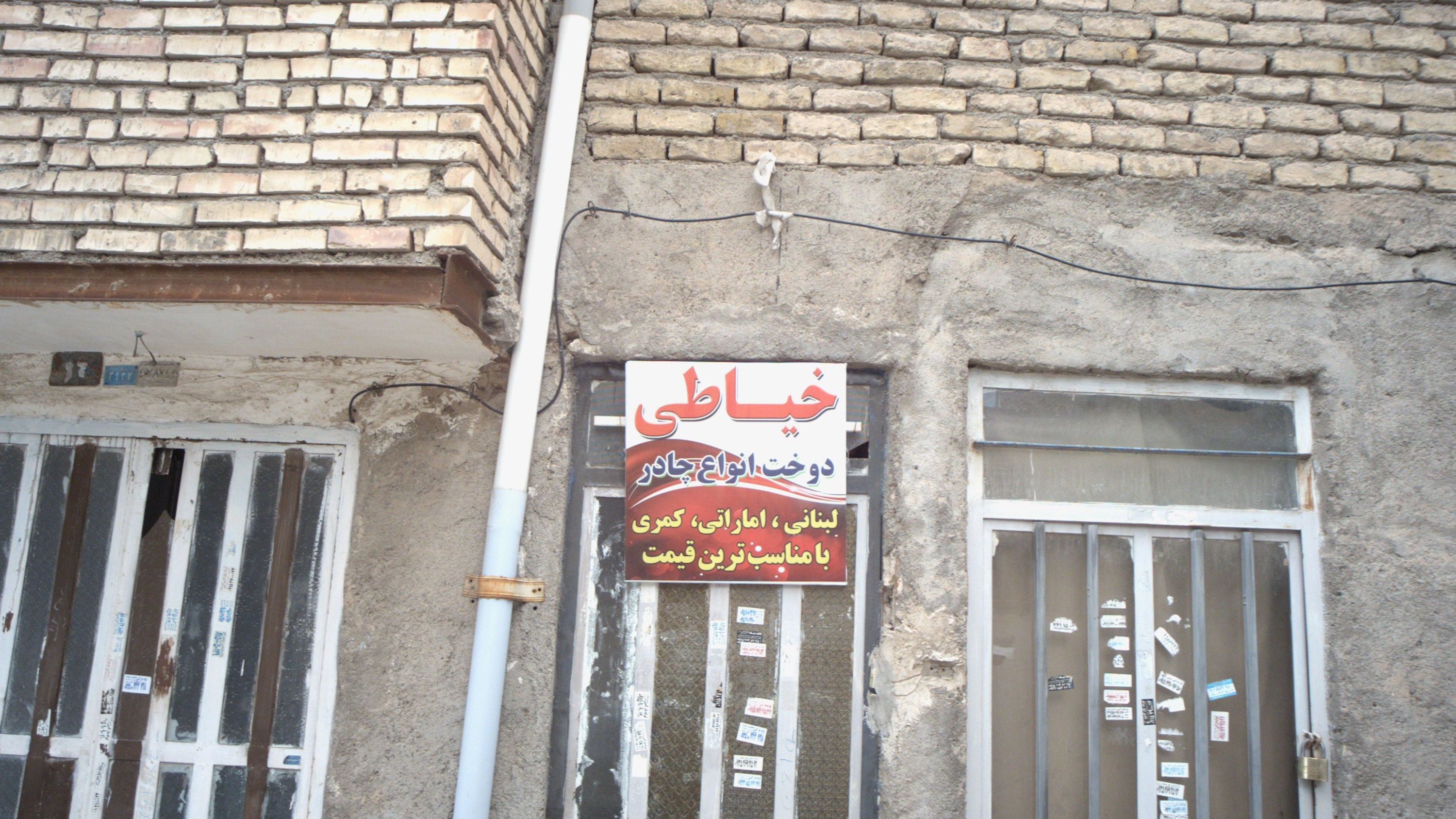خیاطی