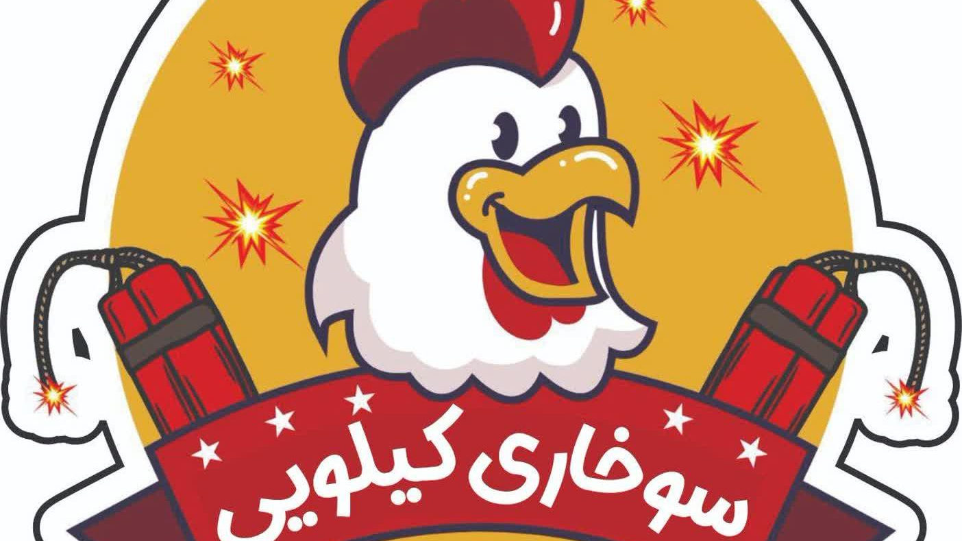 سرزمین سوخاری تی ان تی