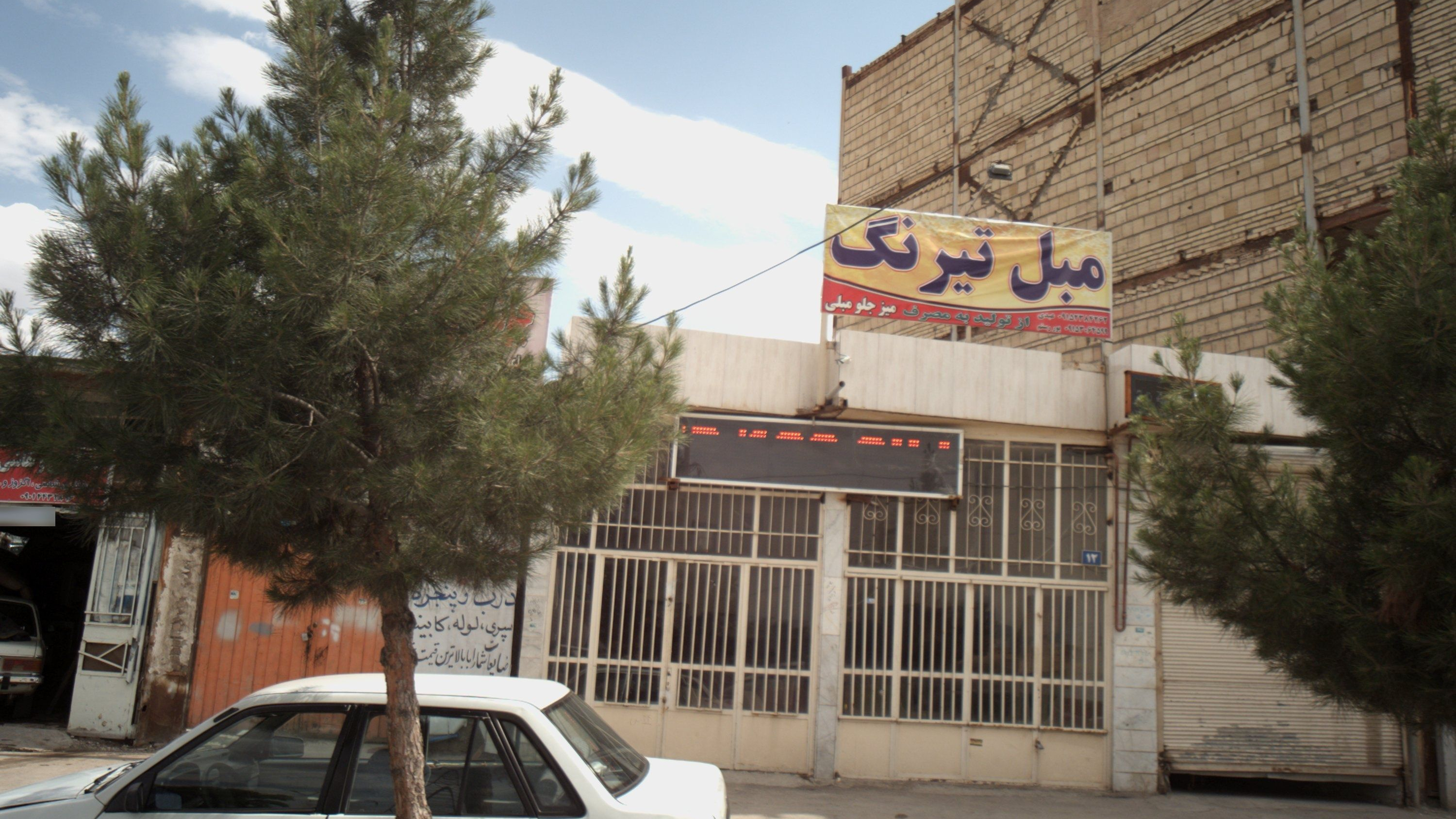 مبل تیرنگ