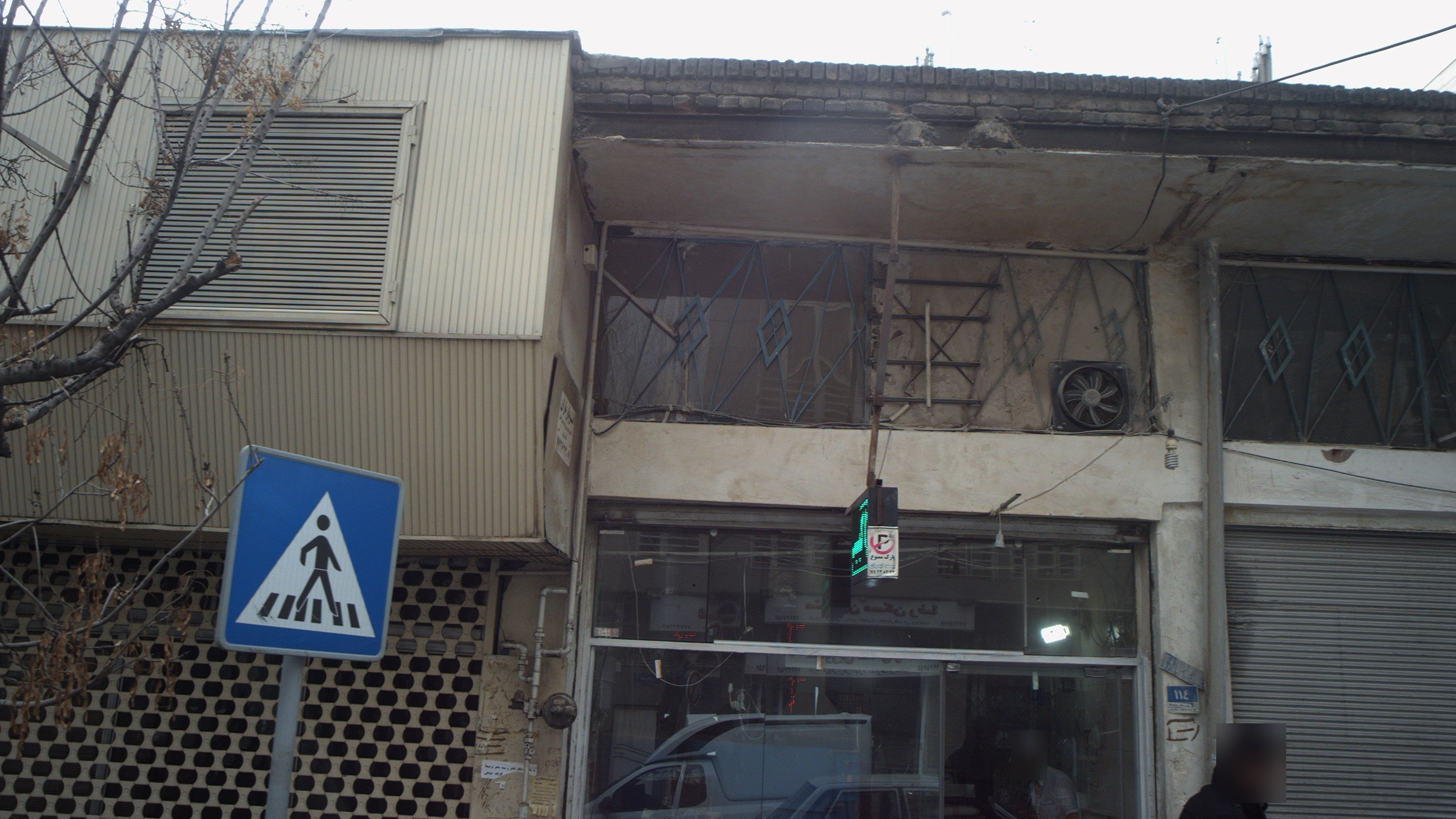 نانوایی
