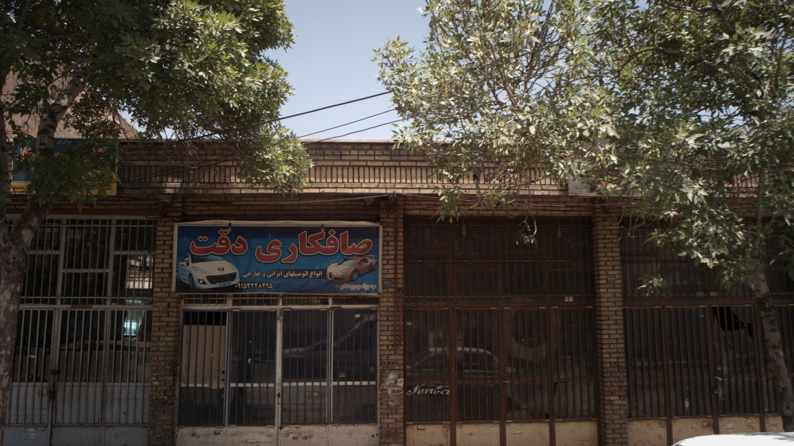 صافکاری دقت