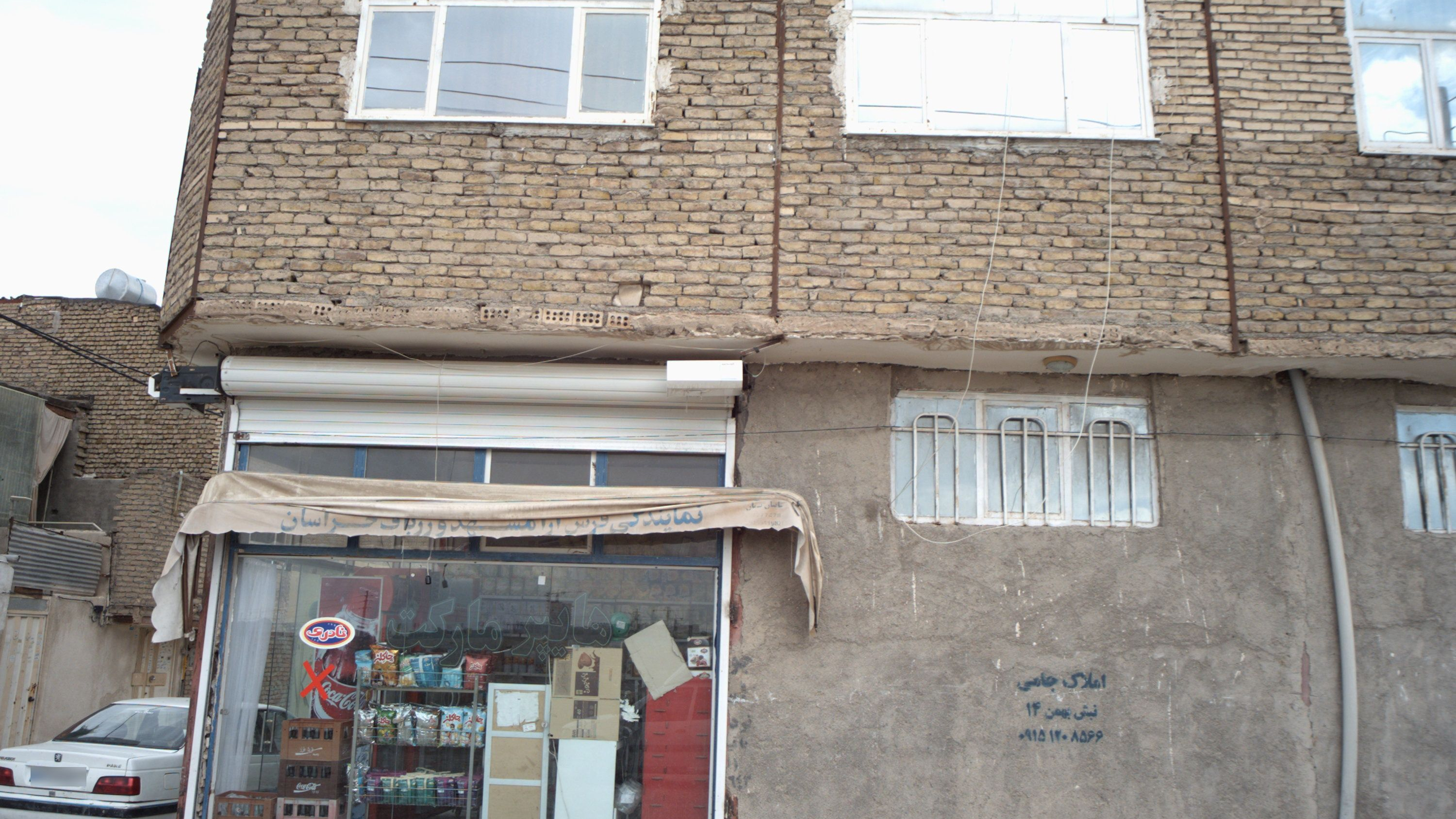 هایپر مارکت