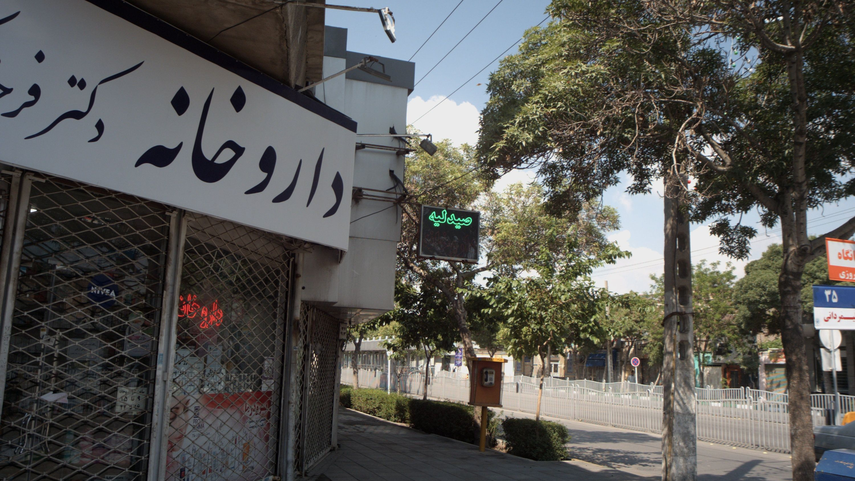 مطب دکتر باقر رضایی