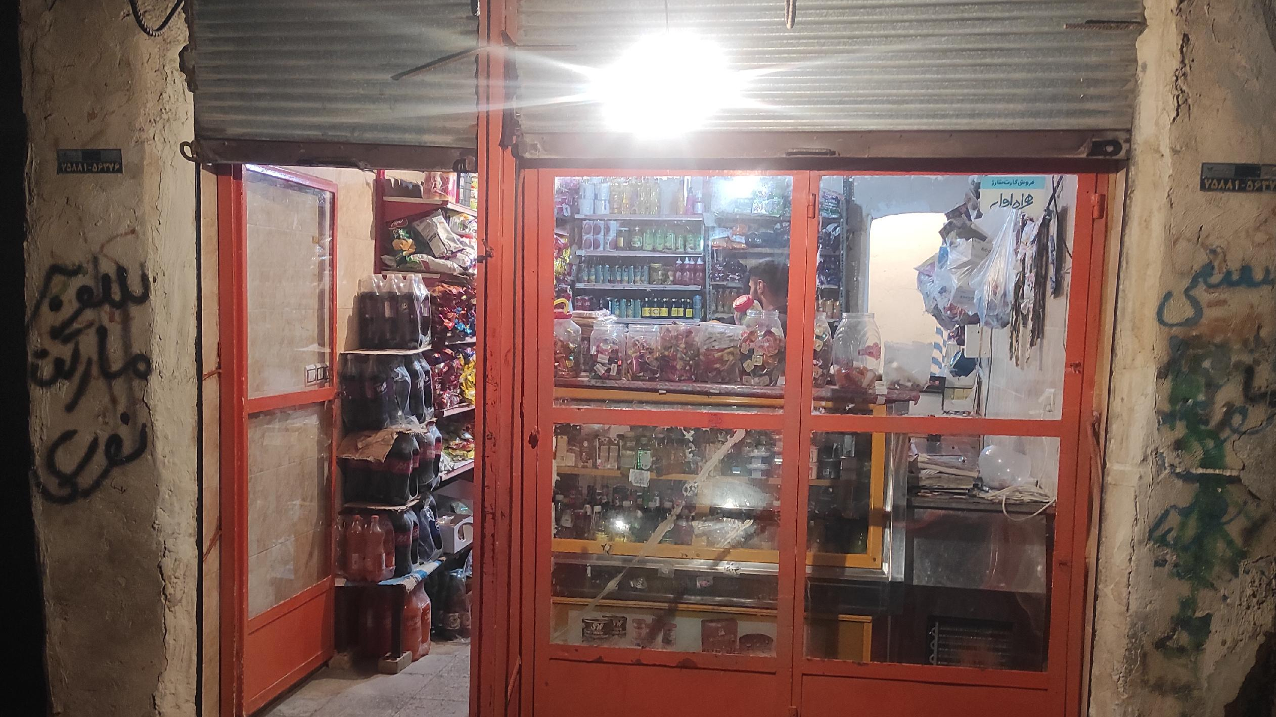 سوپر مارکت نوری