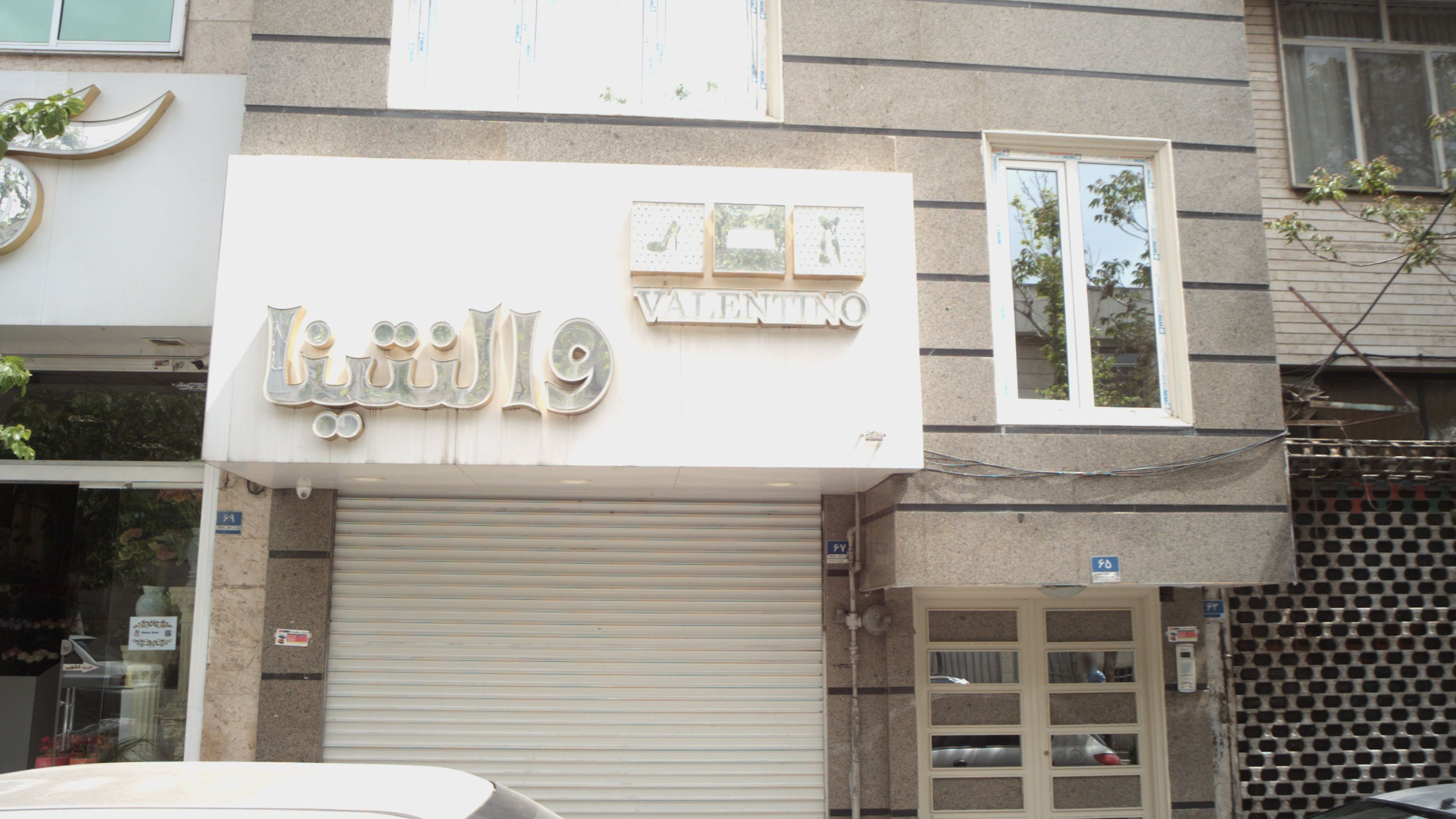 والنتینا