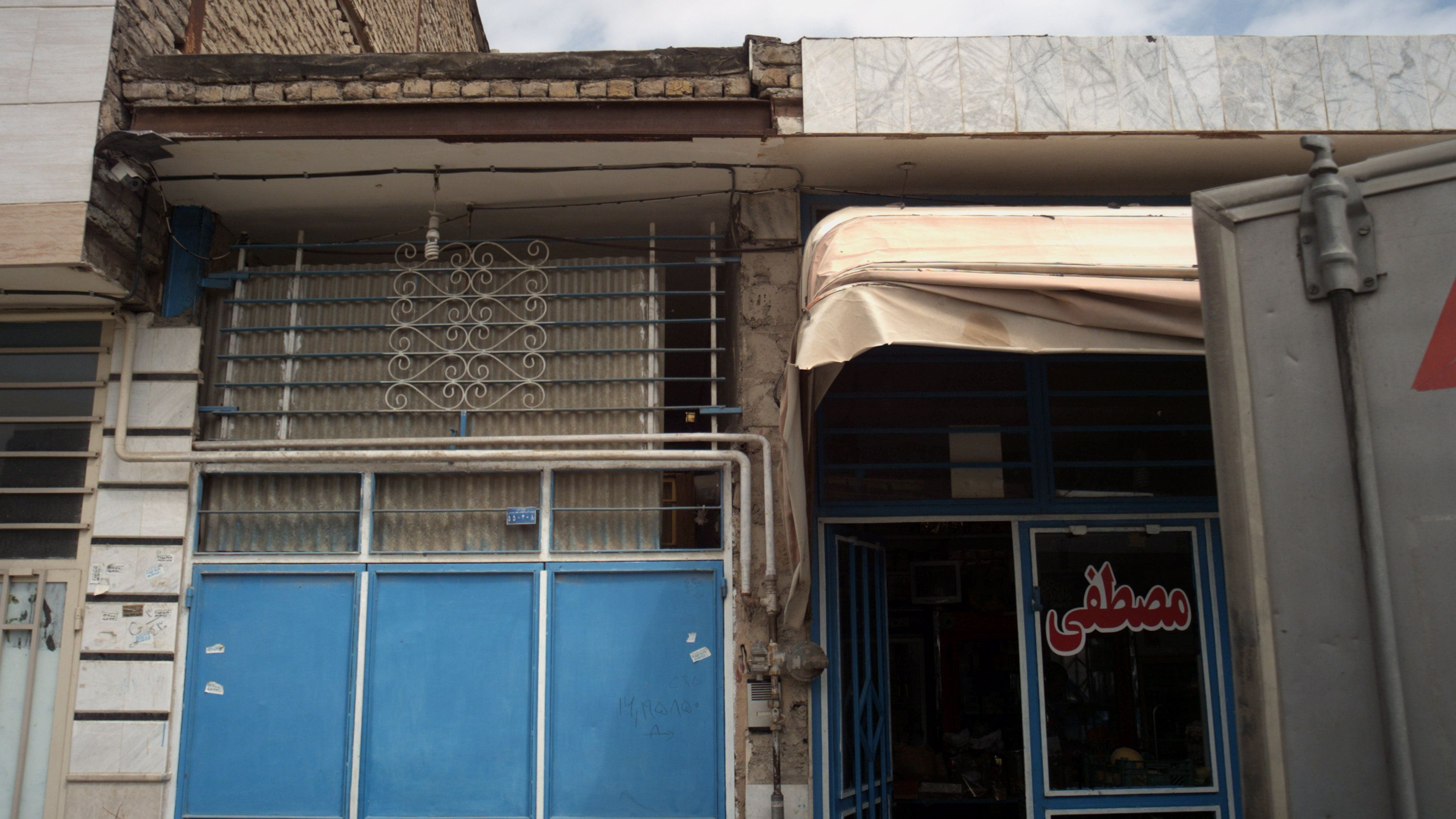 خواربار فروشی مصطفی