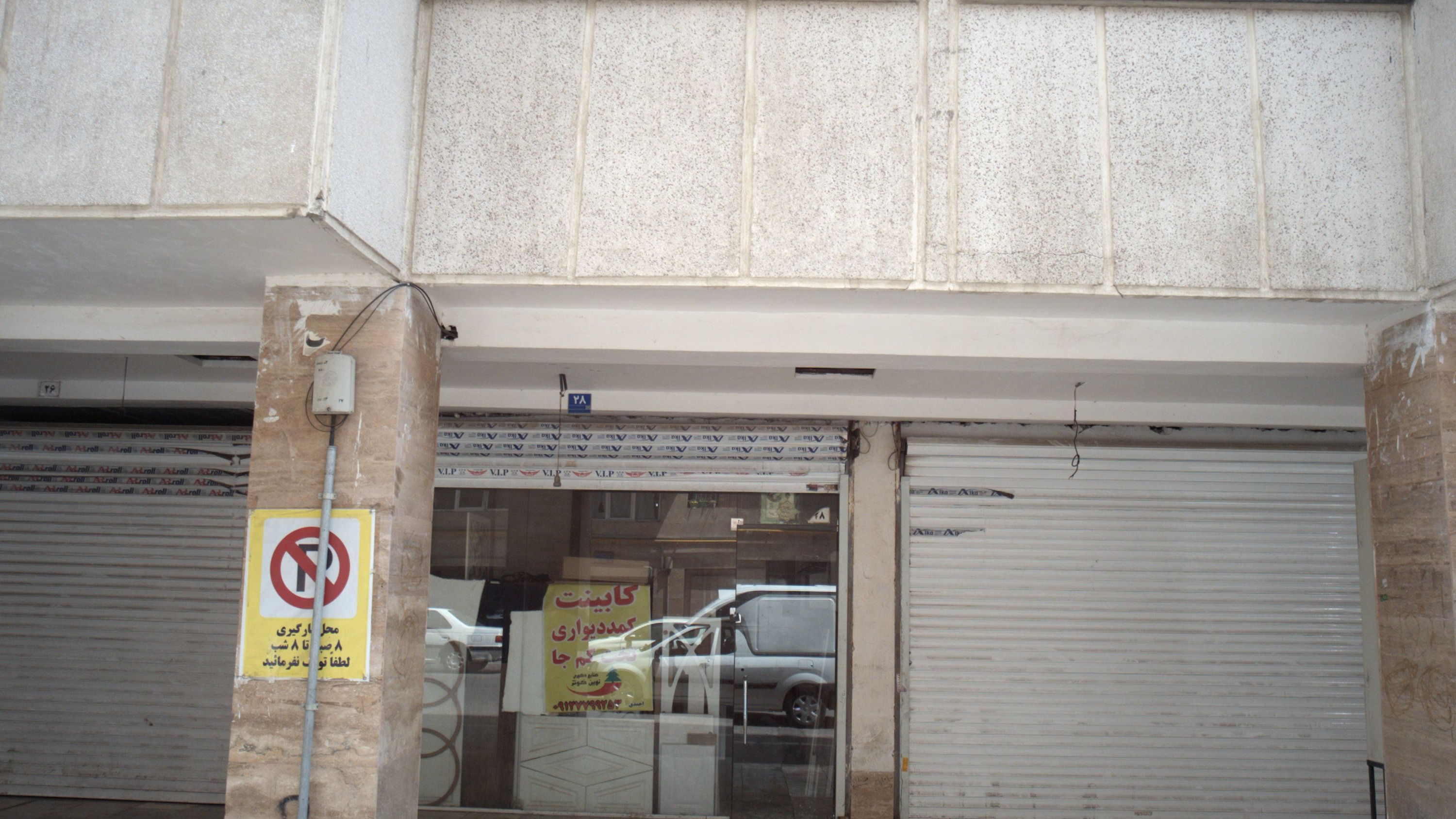 صنایع دکوری نوین کوتر