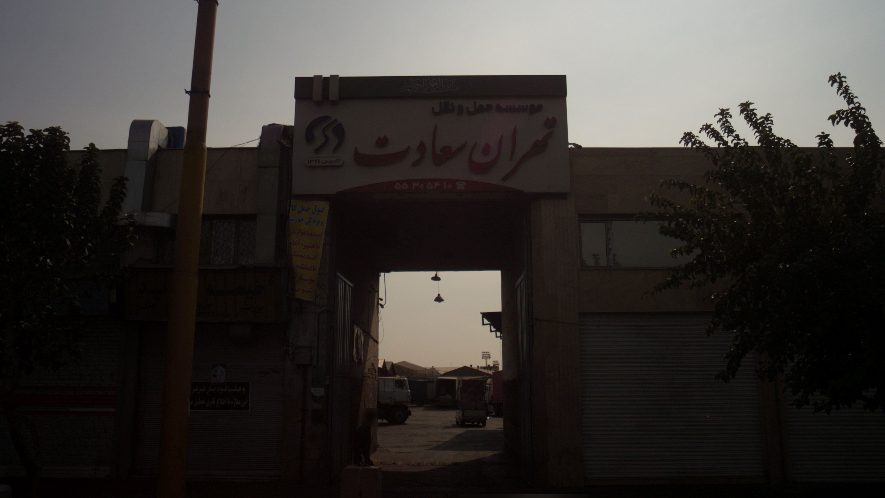 خیمه جاوید
