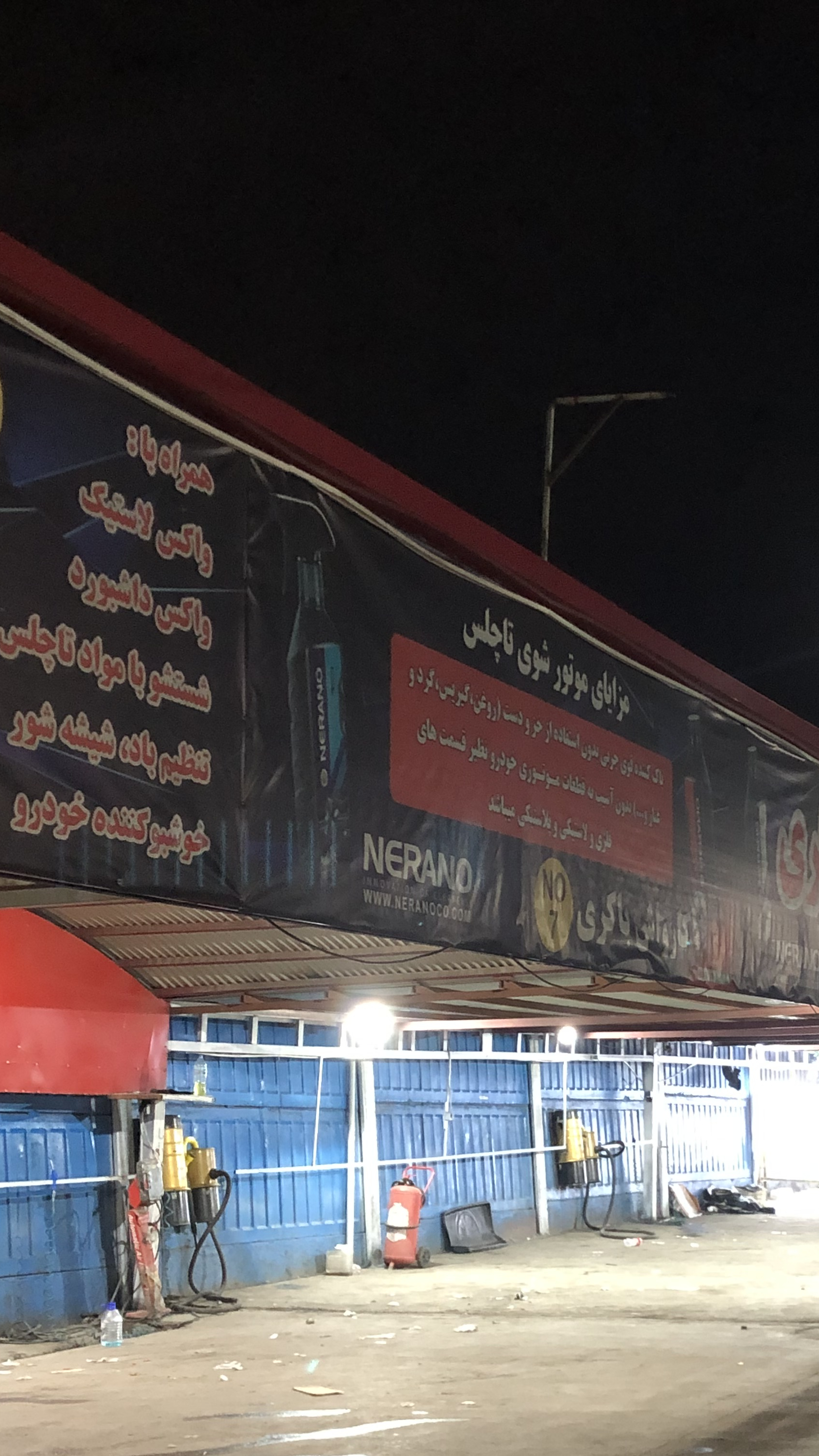 کارواش باکری