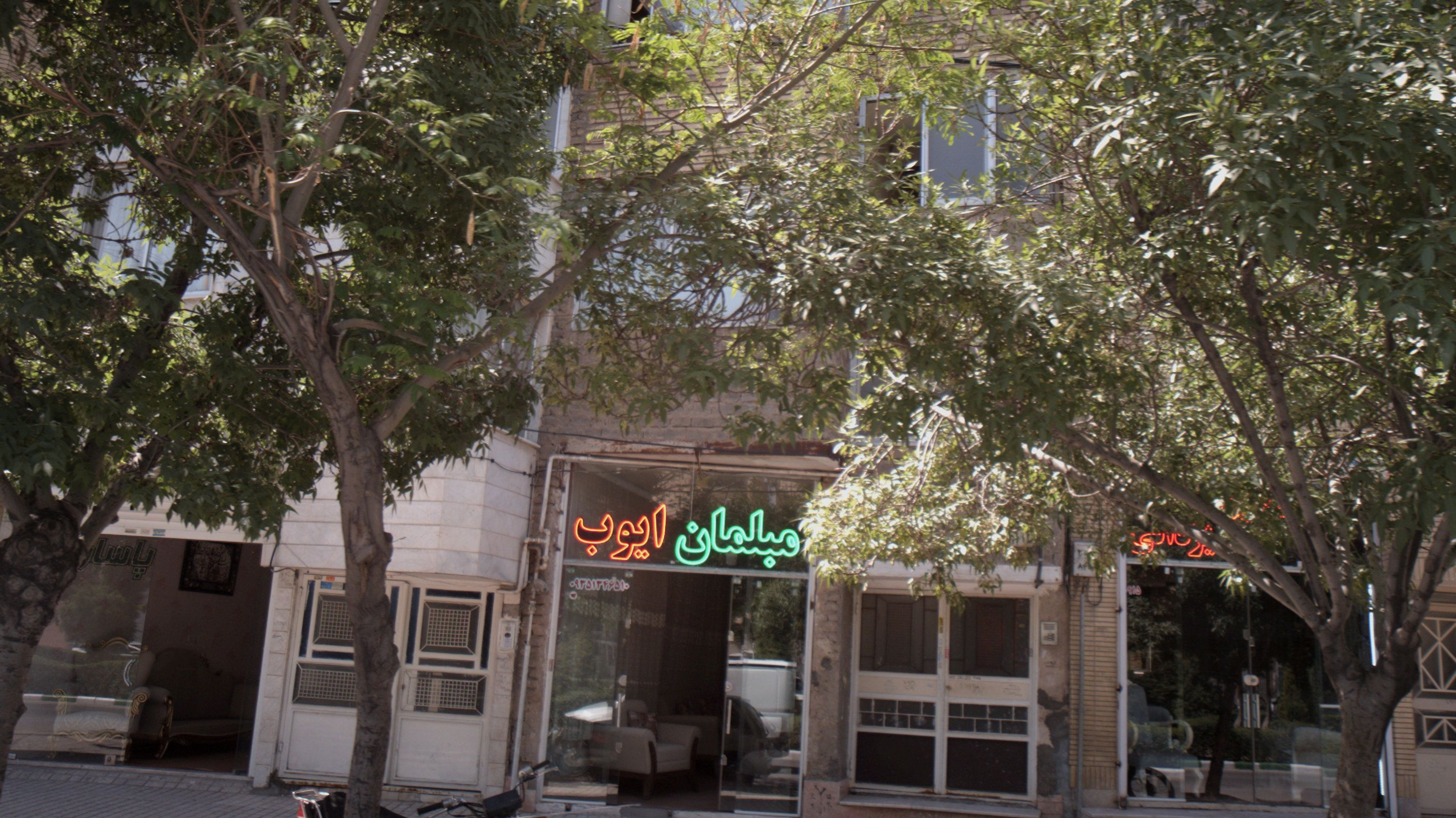 مبلمان یزدانی