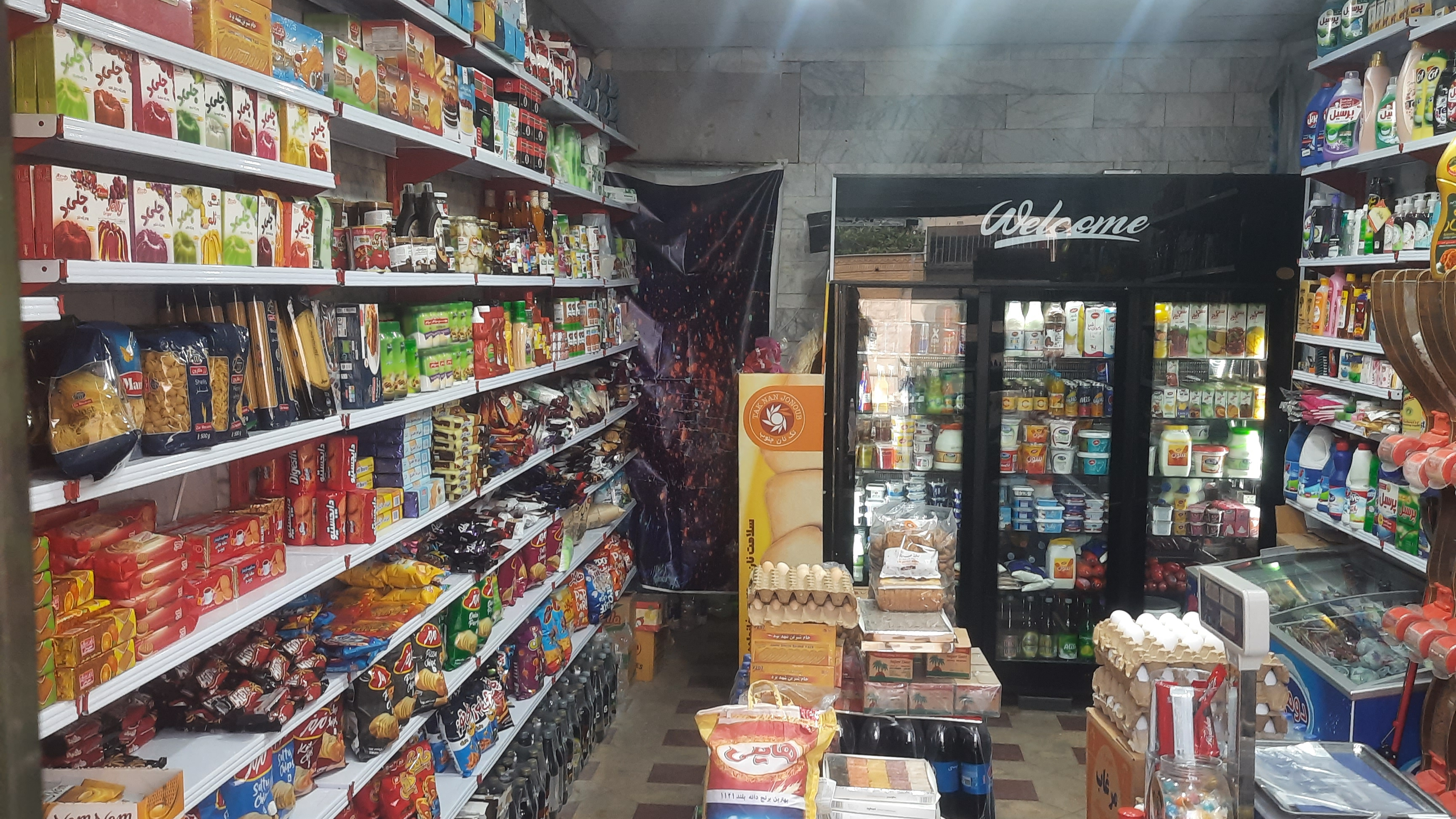 فروشگاه مواد غذایی مهرنا