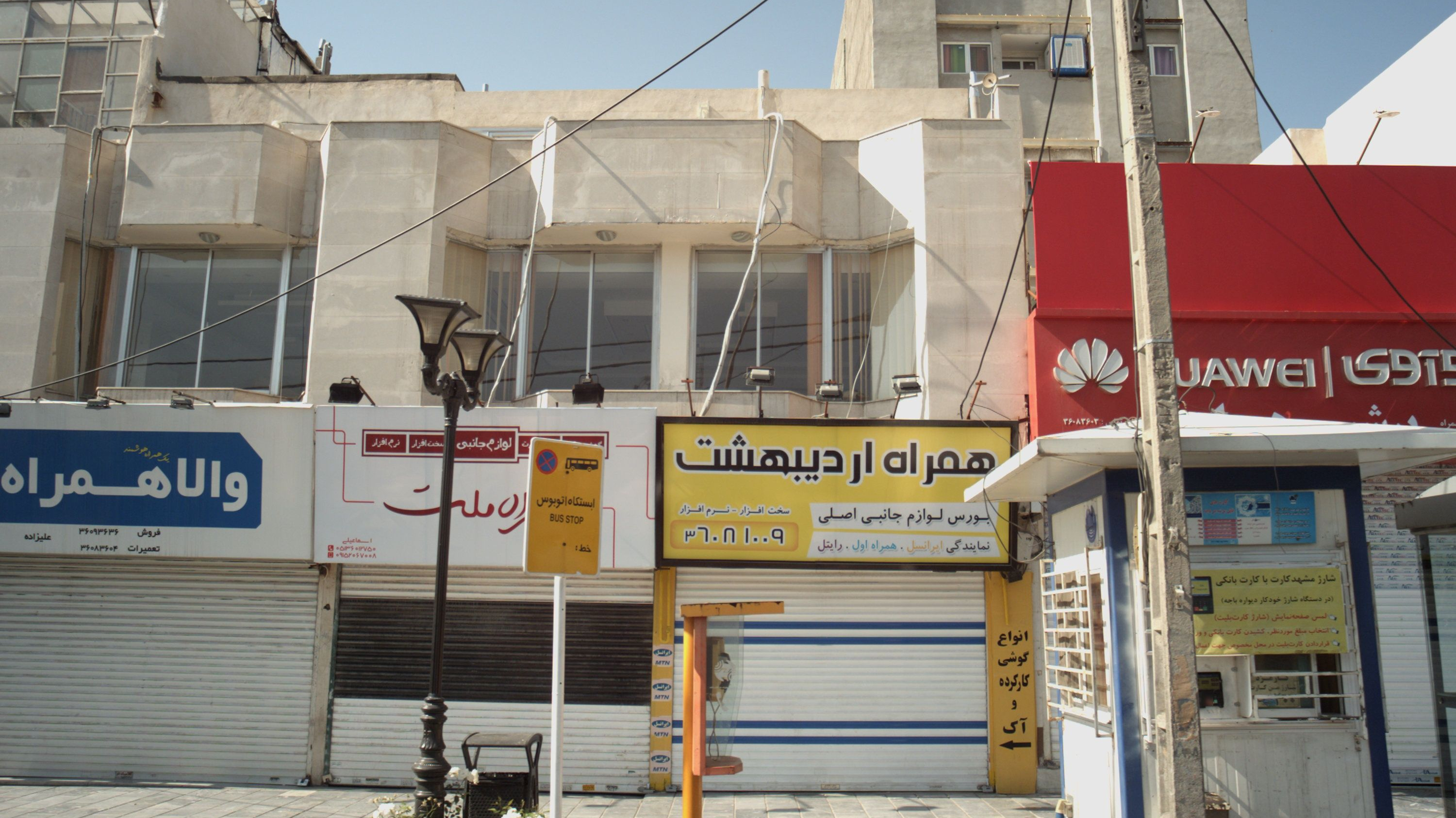 موبایل فروشی همراه اردیبهشت