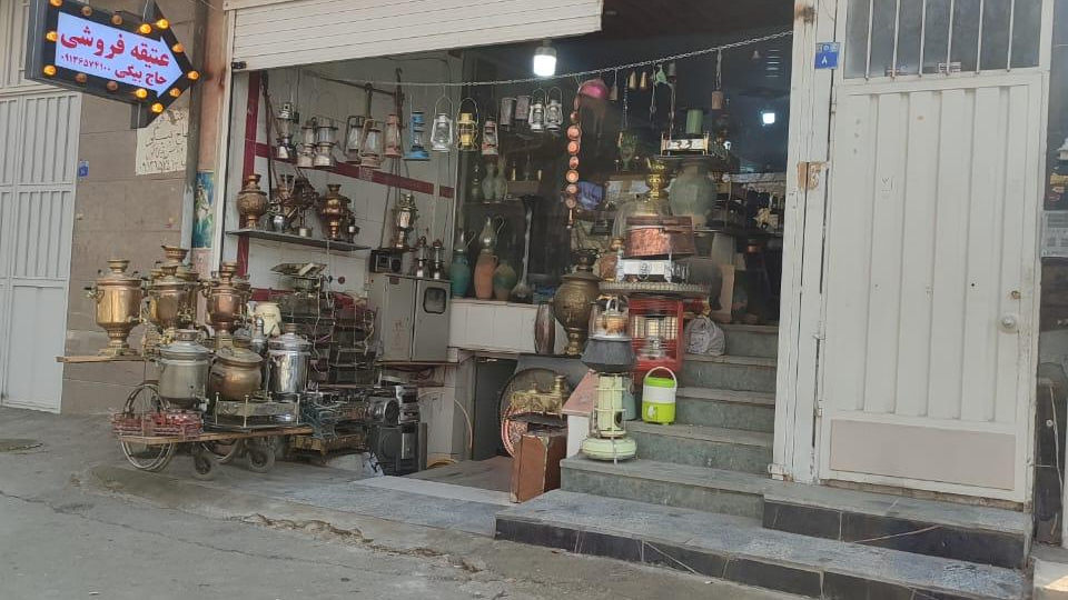 عتیقه فروشی حاج بیگی