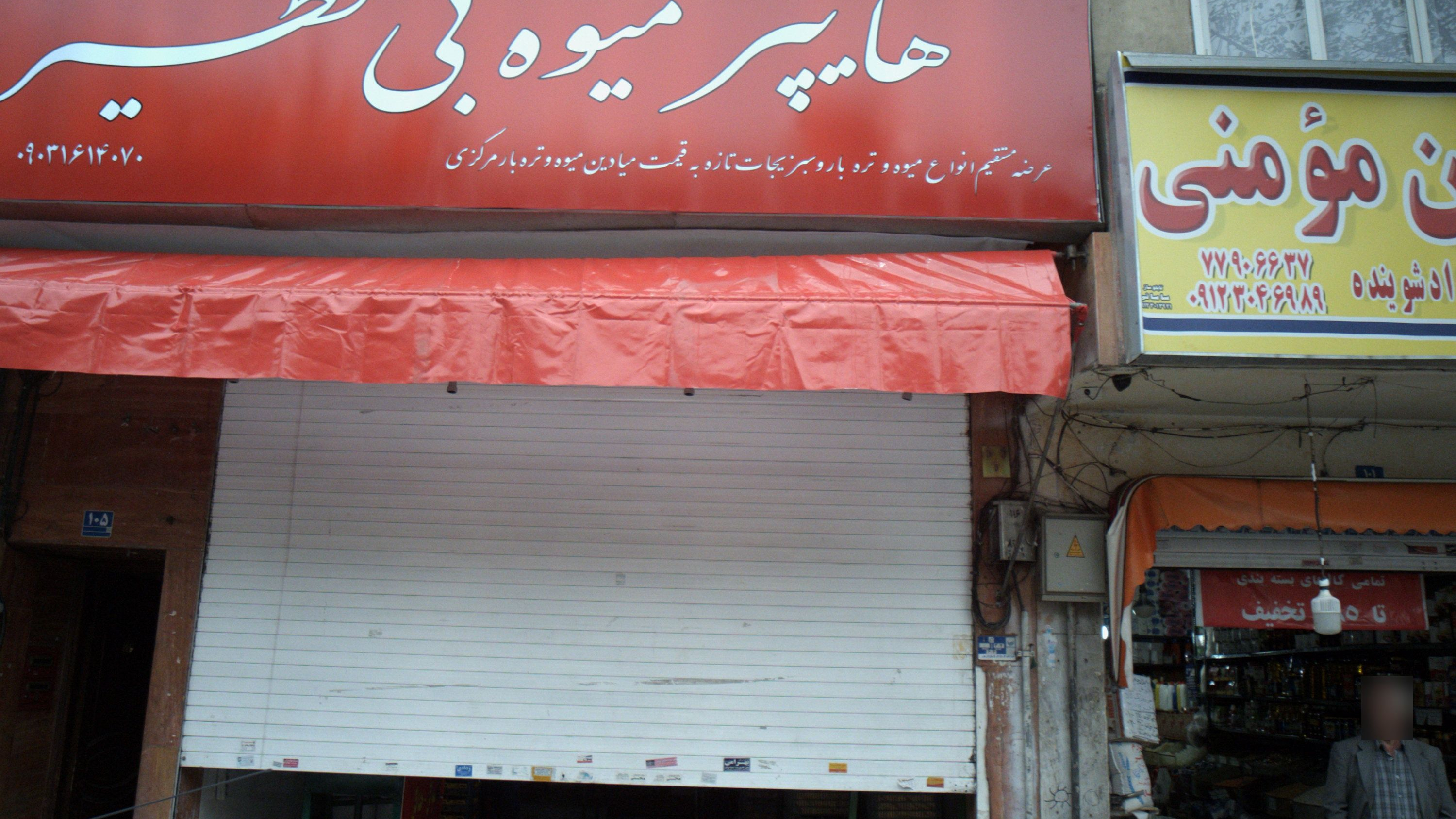 شرکت خدمات مسافرت هوایی و جهانگردی پرواز ماهک گشت