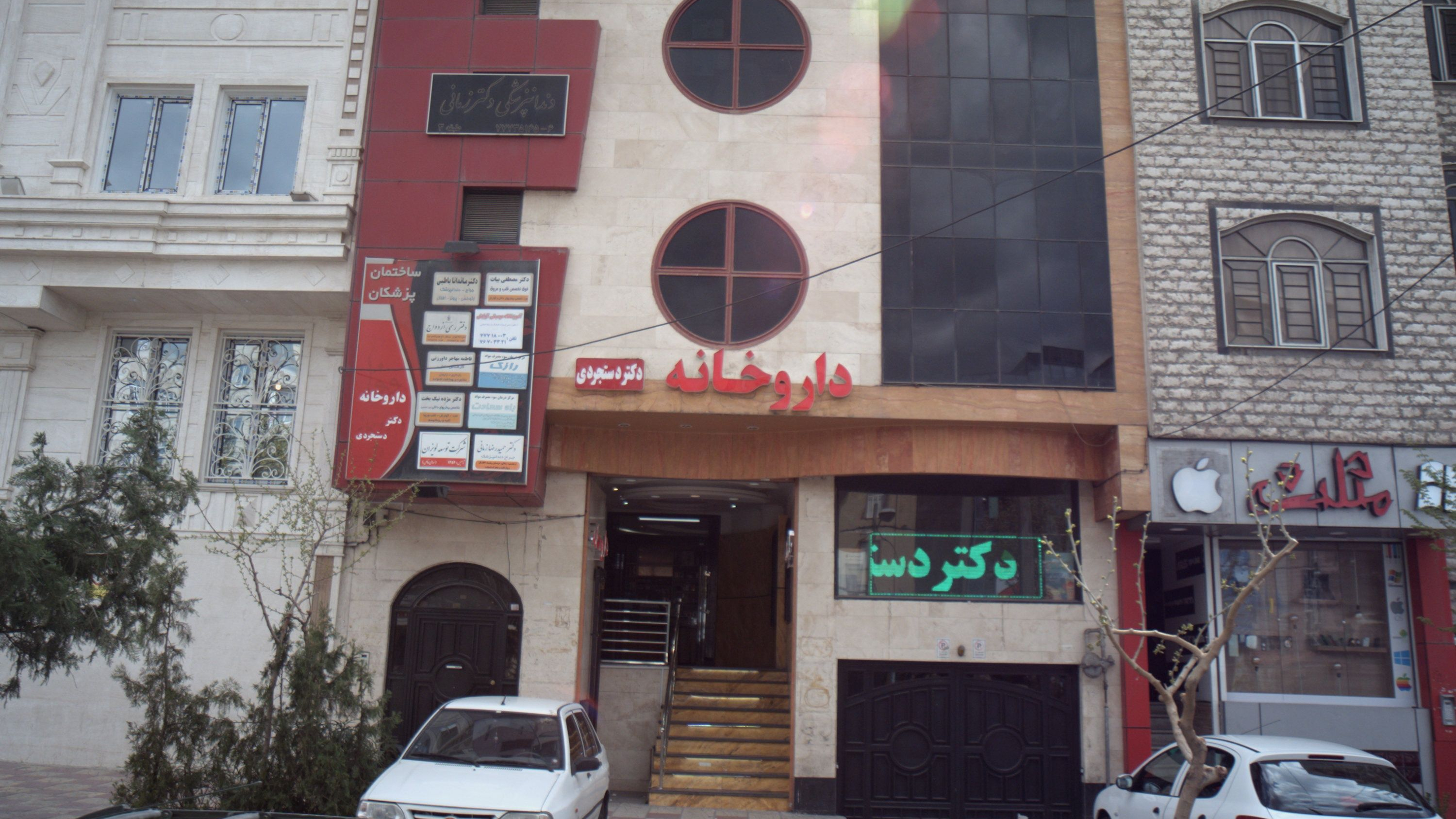 مرکز ترک اعتیاد راه سعادت