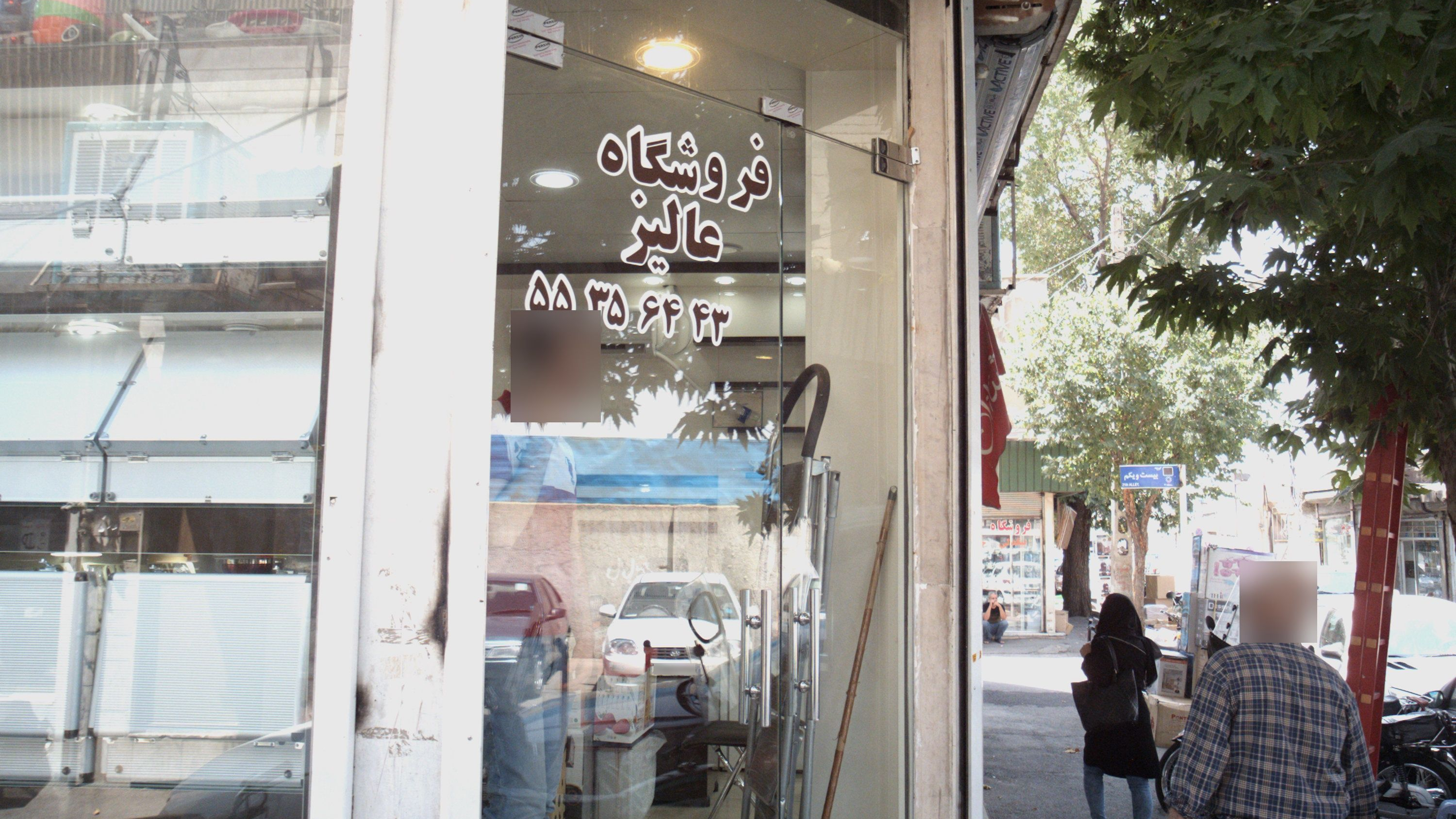 فروشگاه عالیز