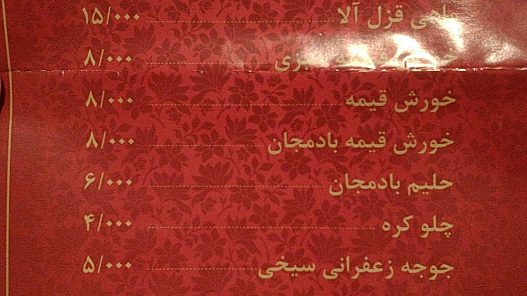 رستوران دوبانو