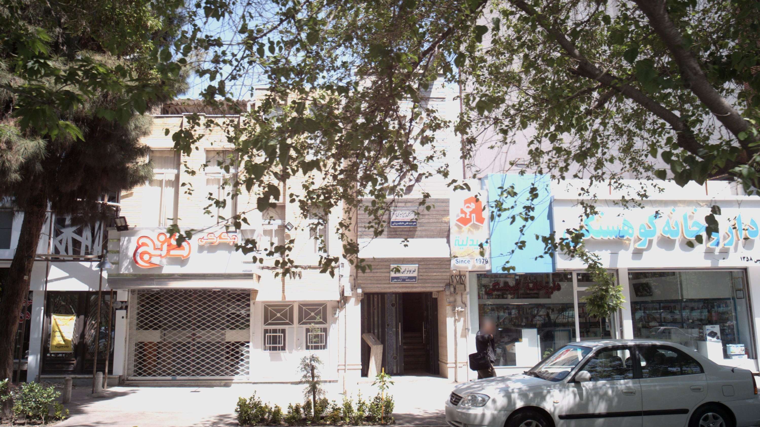 مطب دکتر علی بیرجندی نژاد