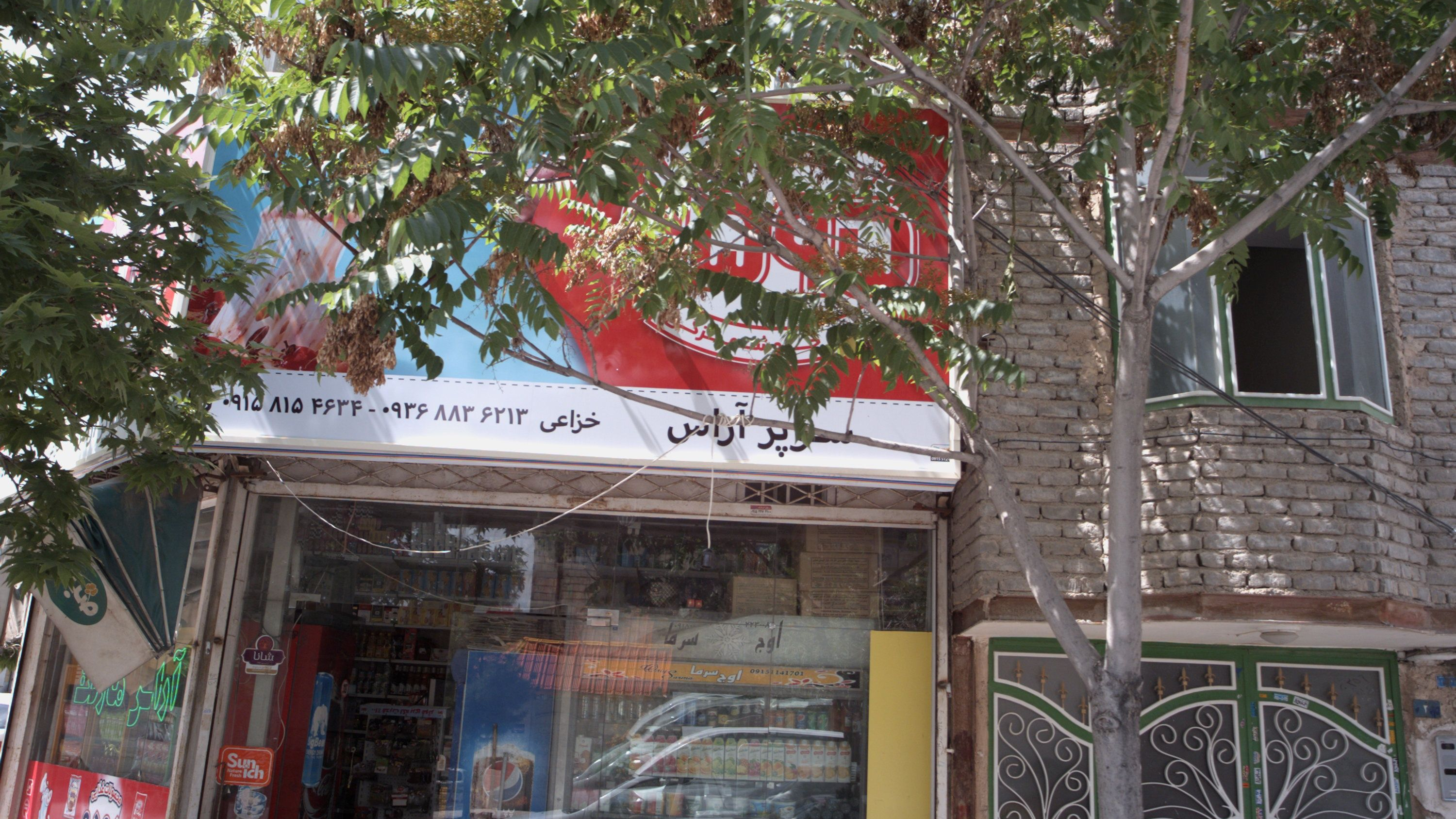 سوپر آراس