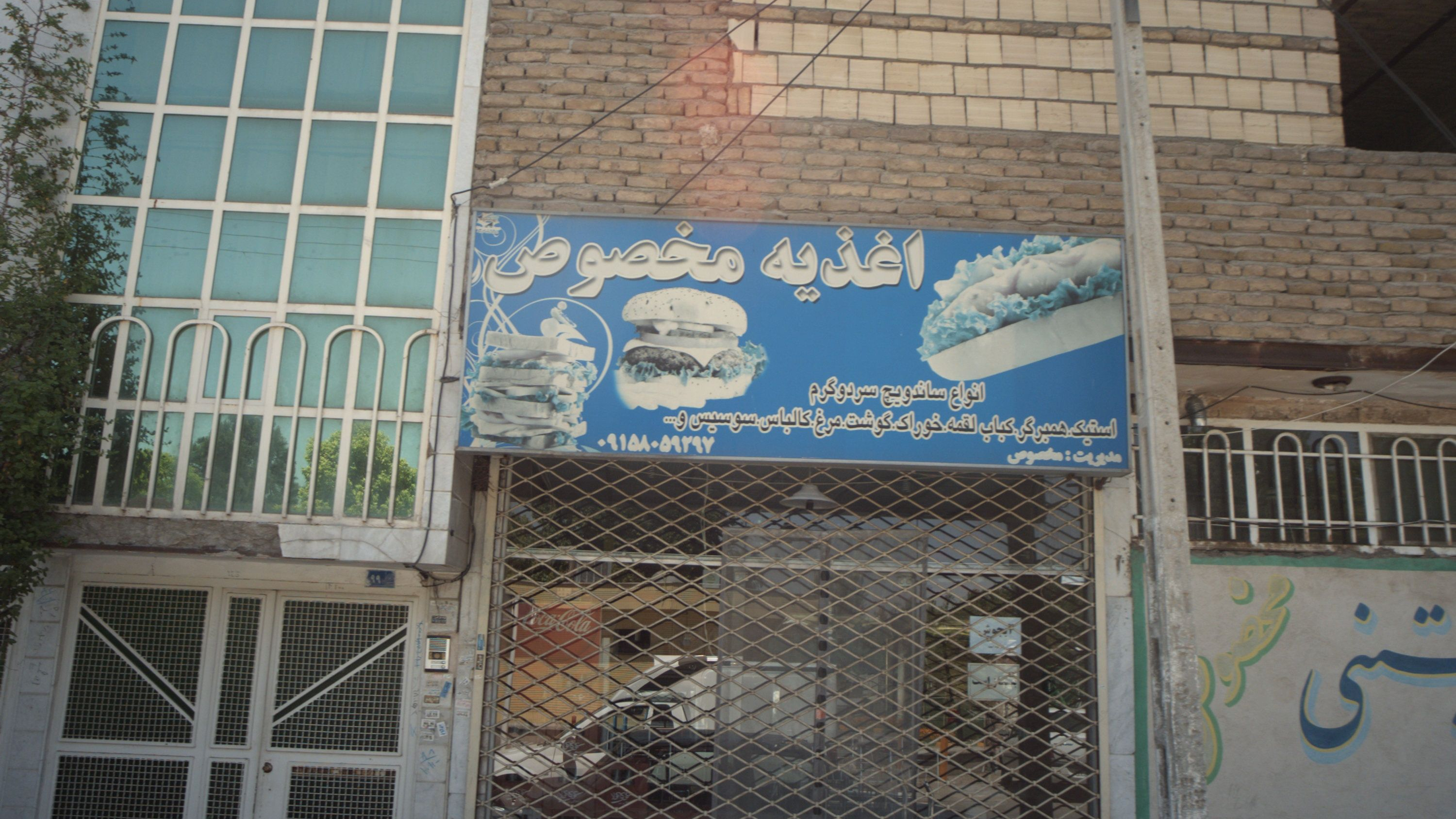اغذیه مخصوص