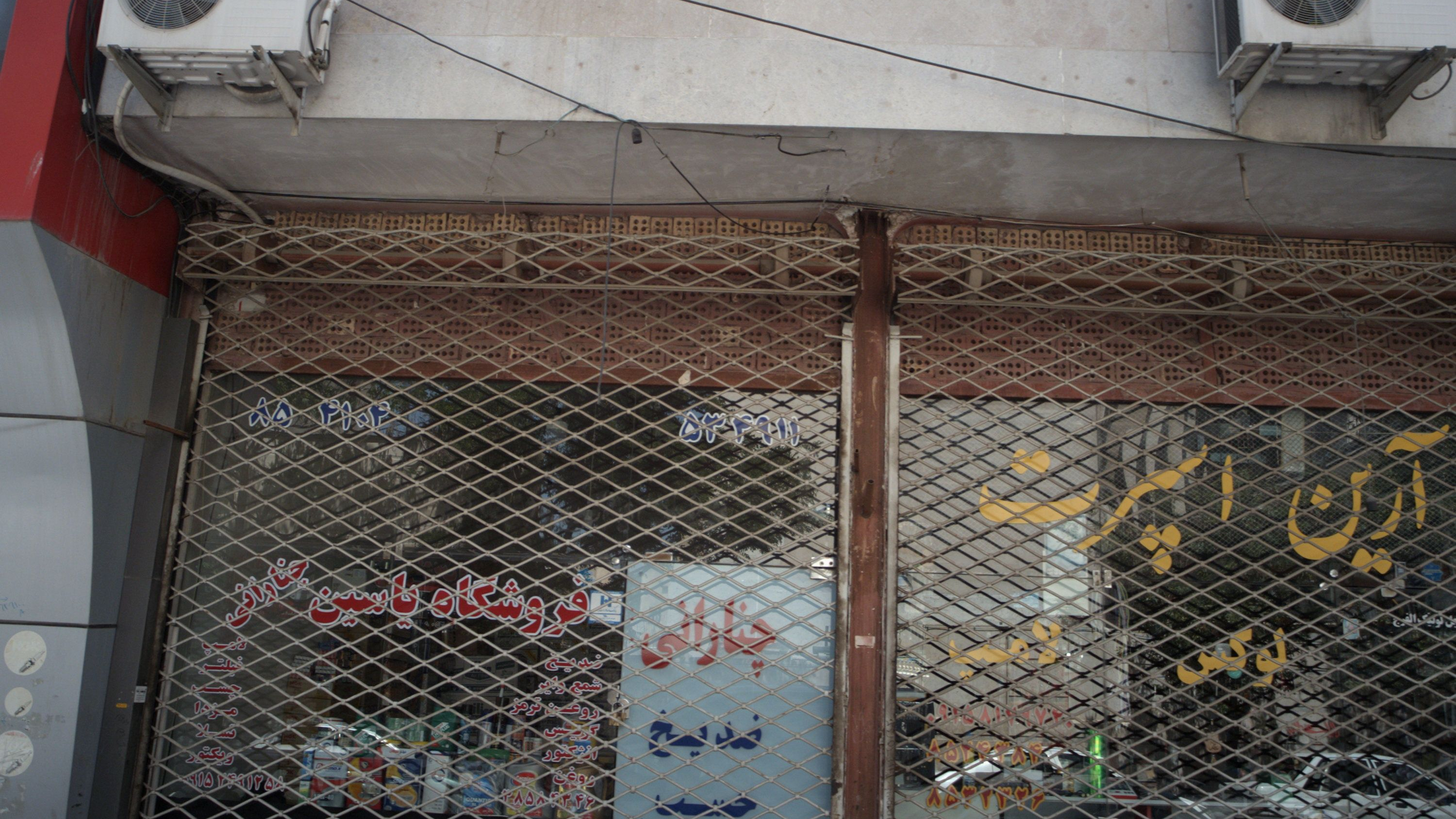 فروشگاه یاسین چنارانی