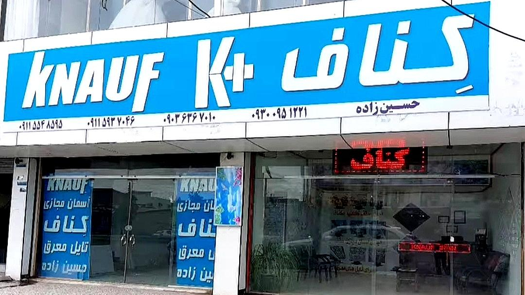 کناف حسین زاده