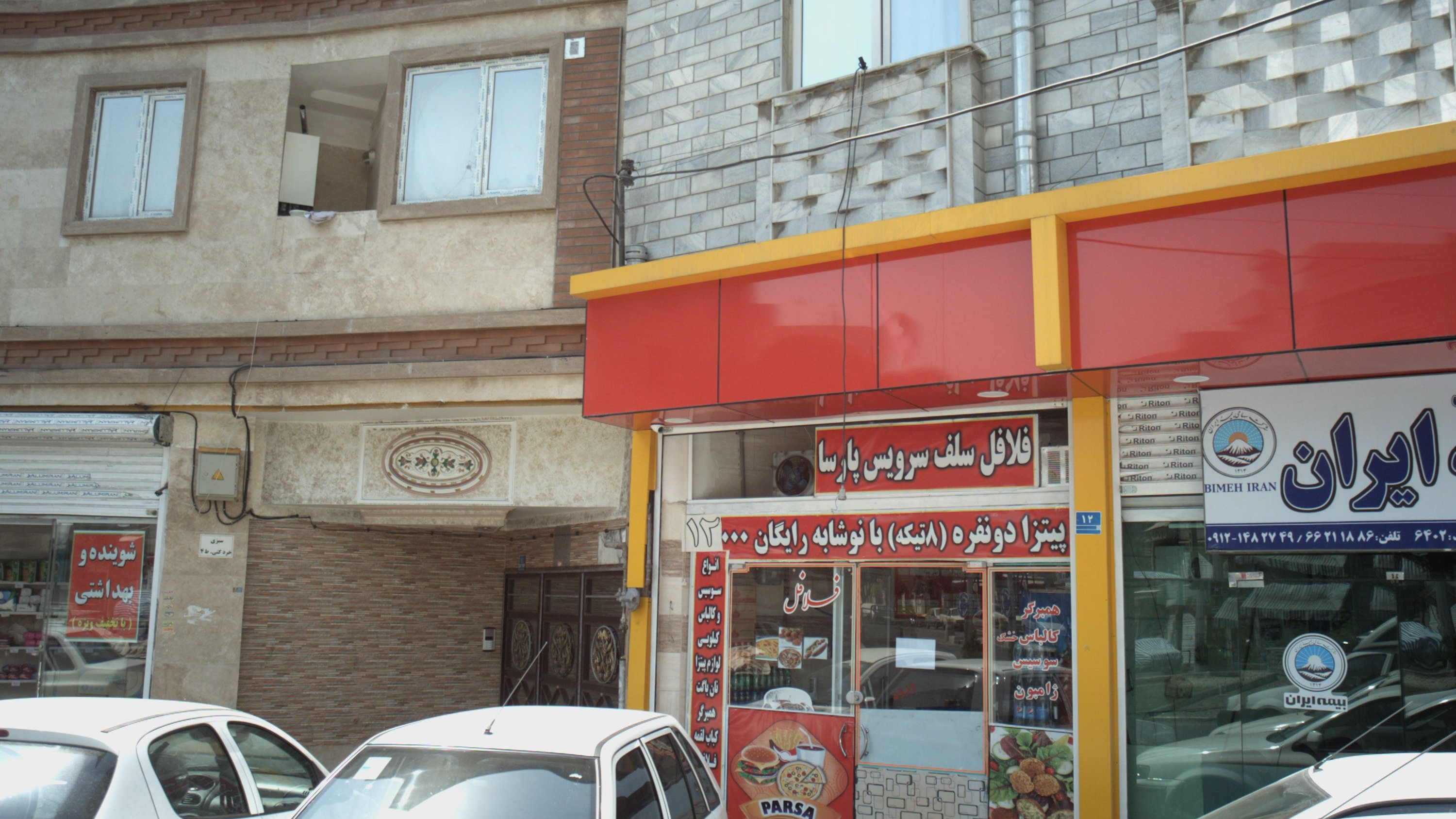 فلافل سلف سرویس پارسا
