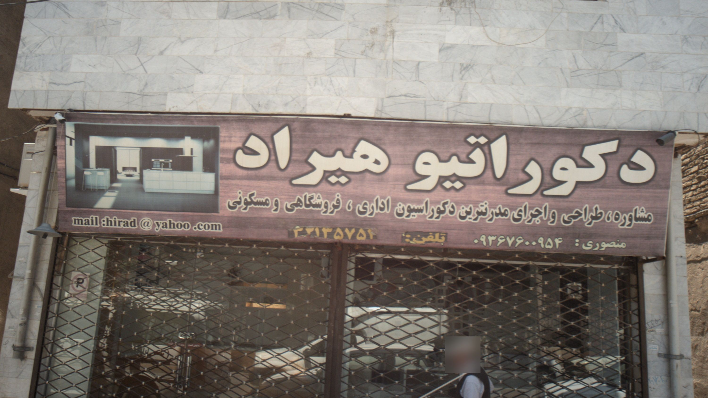 دکوراتیو هیراد