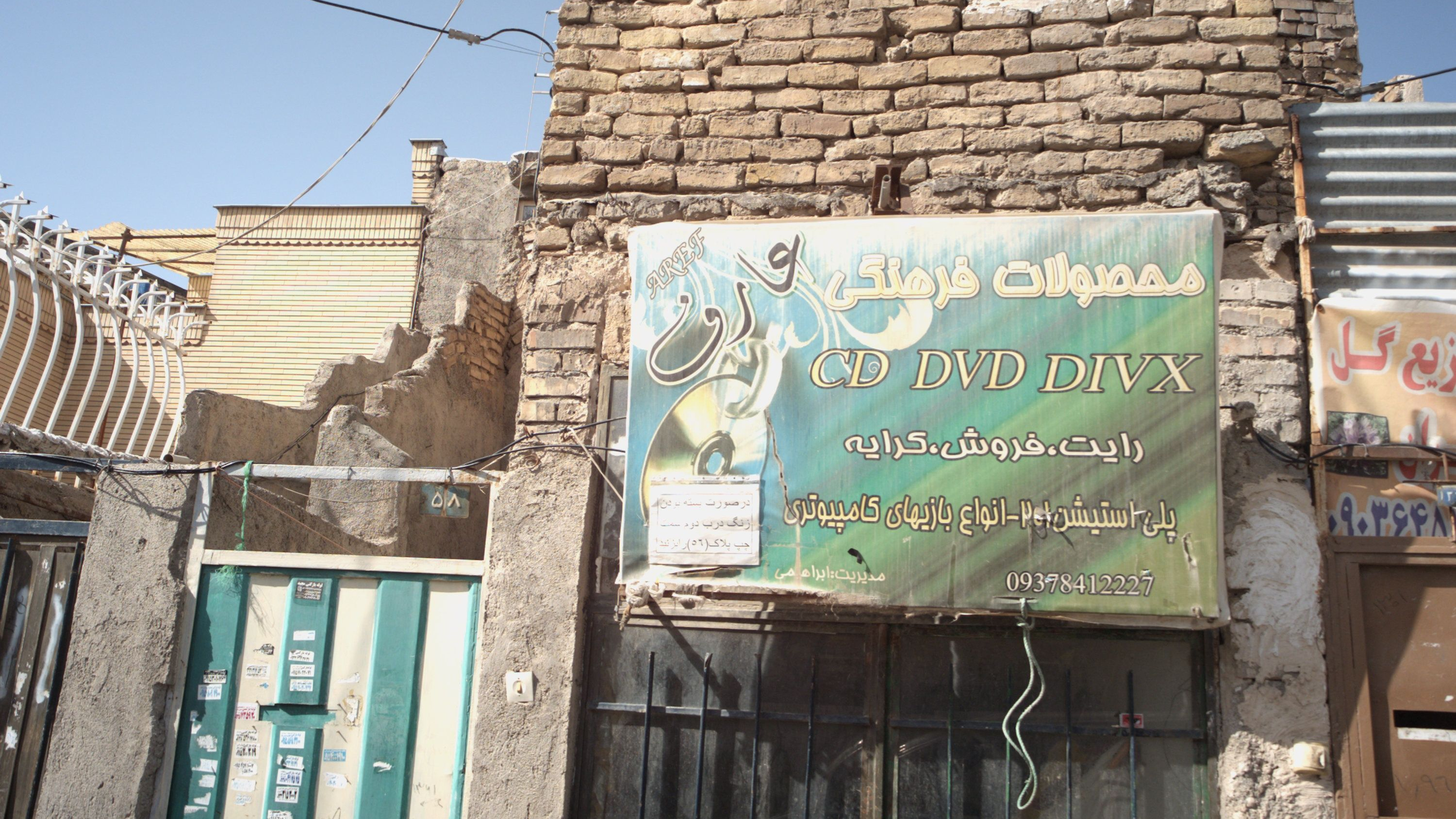 محصولات فرهنگی عارف