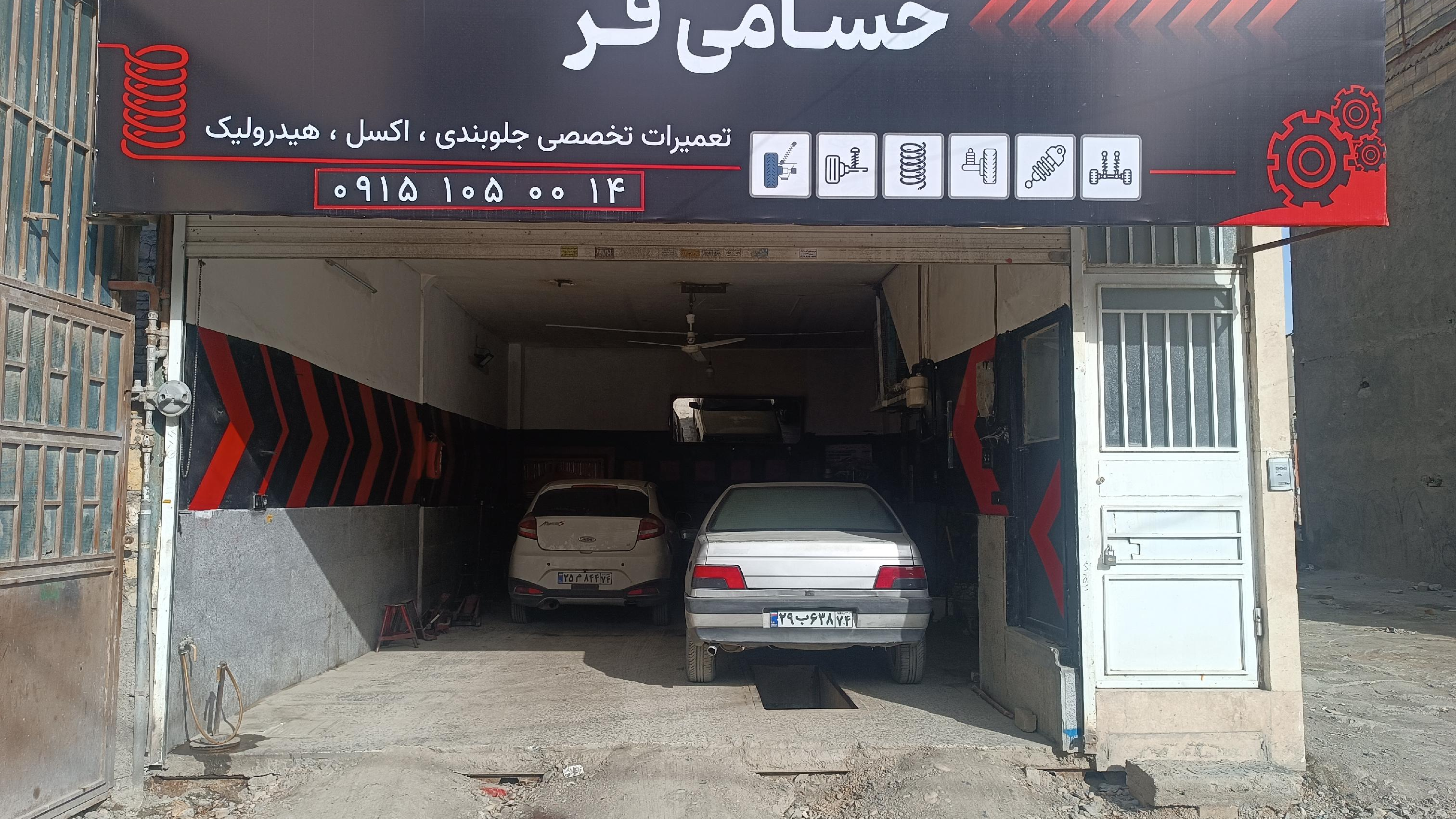 جلوبندی حسامی فر