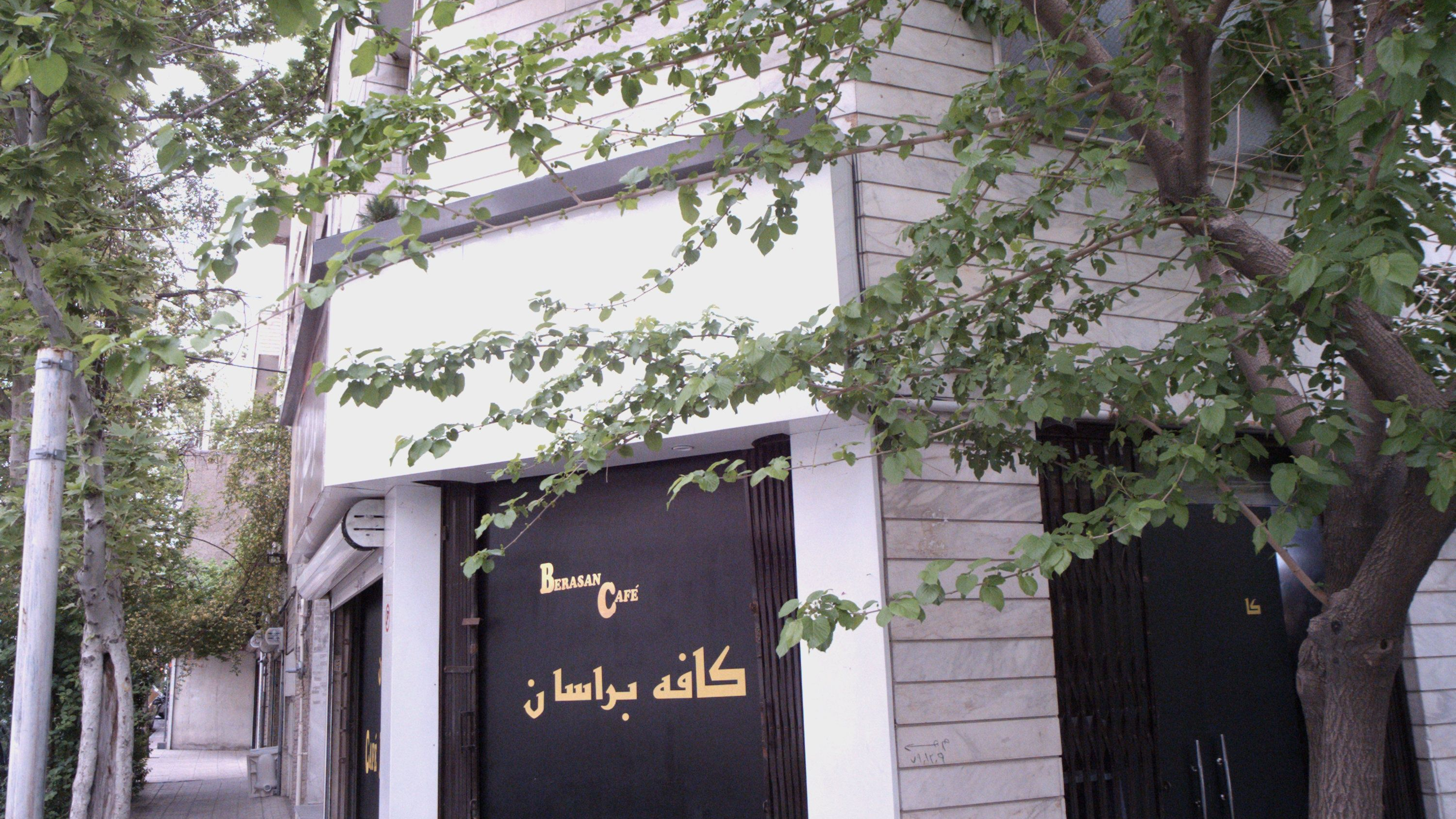 کافه براسان