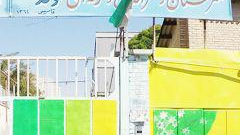 هنرستان دخترانه و فنی و حرفه ای موحد