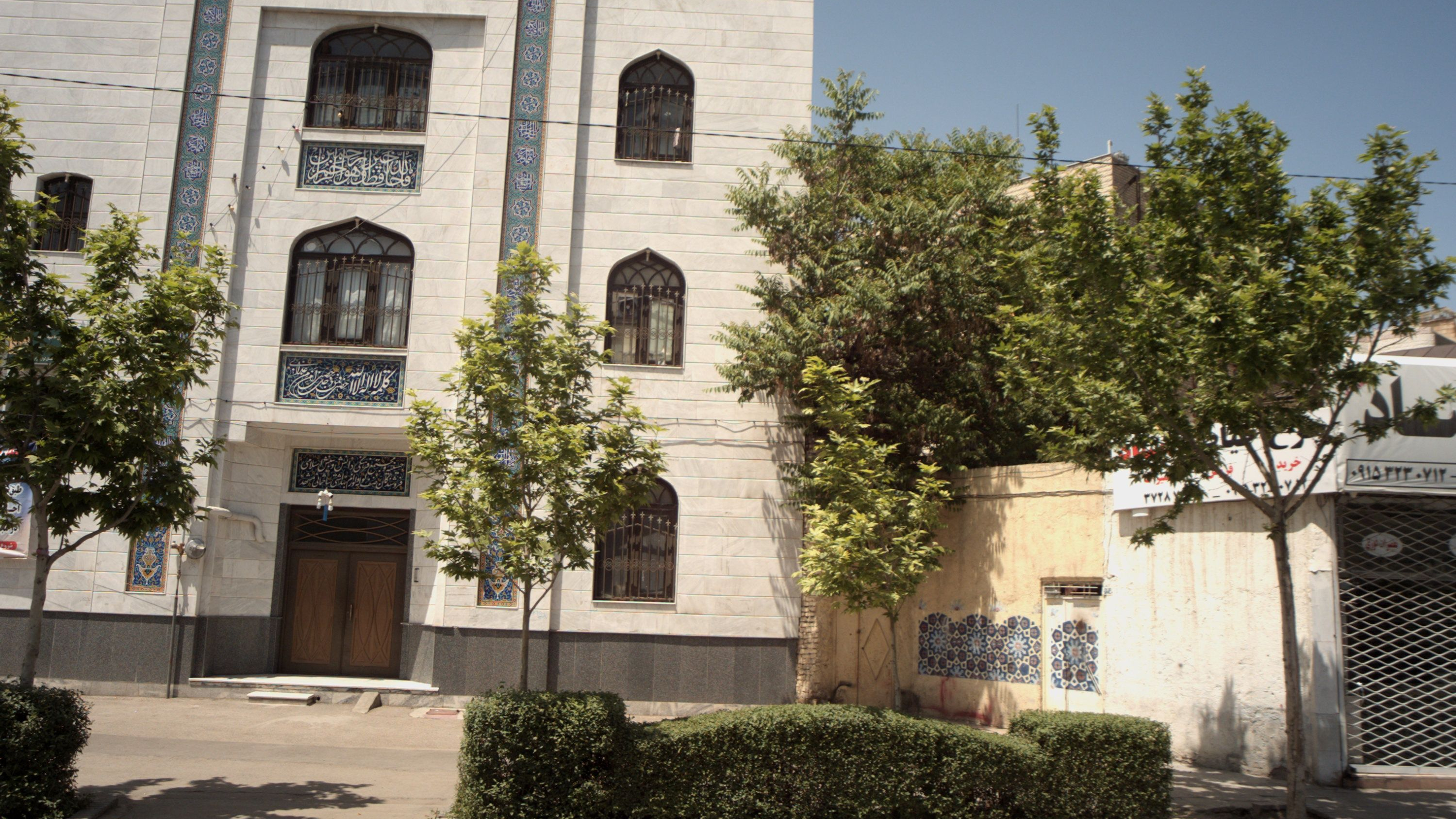 حسینیه مجتمع فرهنگی دانش و بینش اسلامی فروشندگان صنف لوله و لوازم بهداشتی ساختمانی مشهد