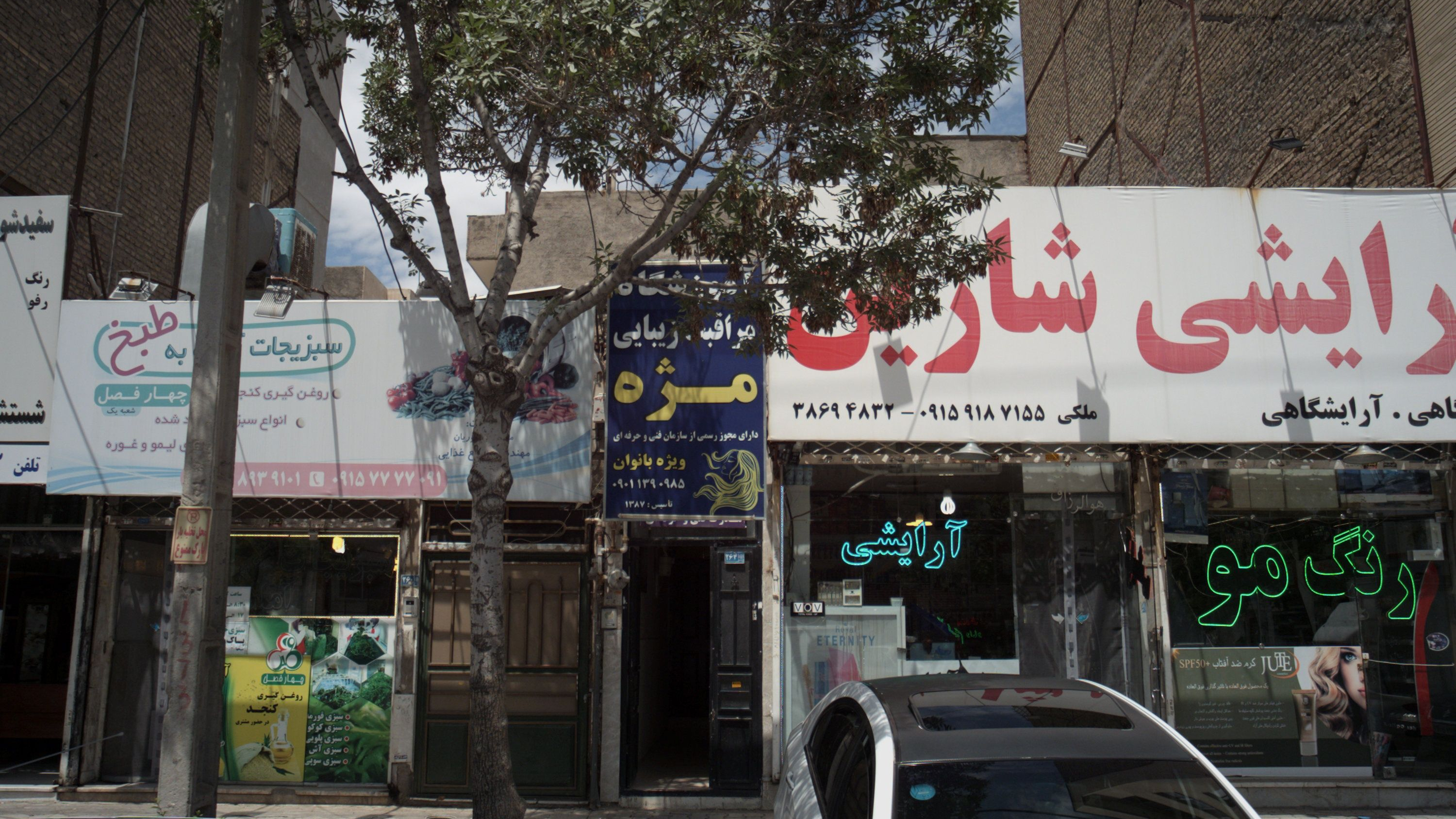 آموزشگاه مراقبت زیبایی مژه