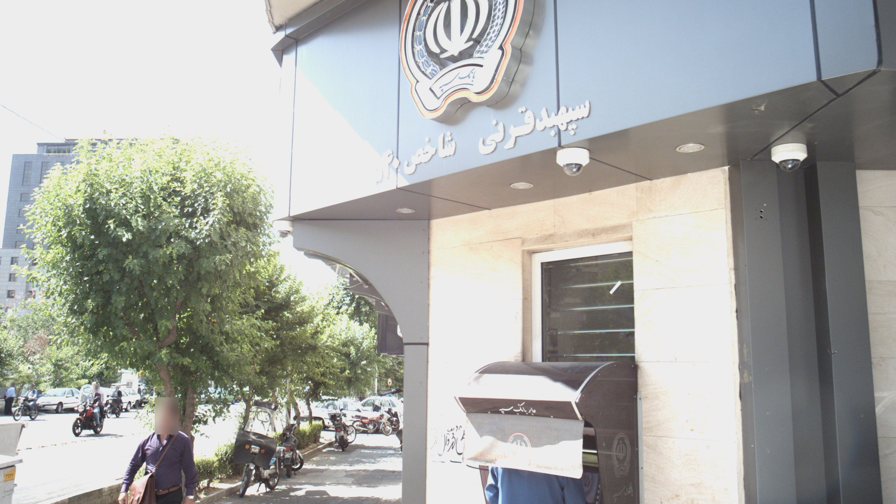 بانک سپه
