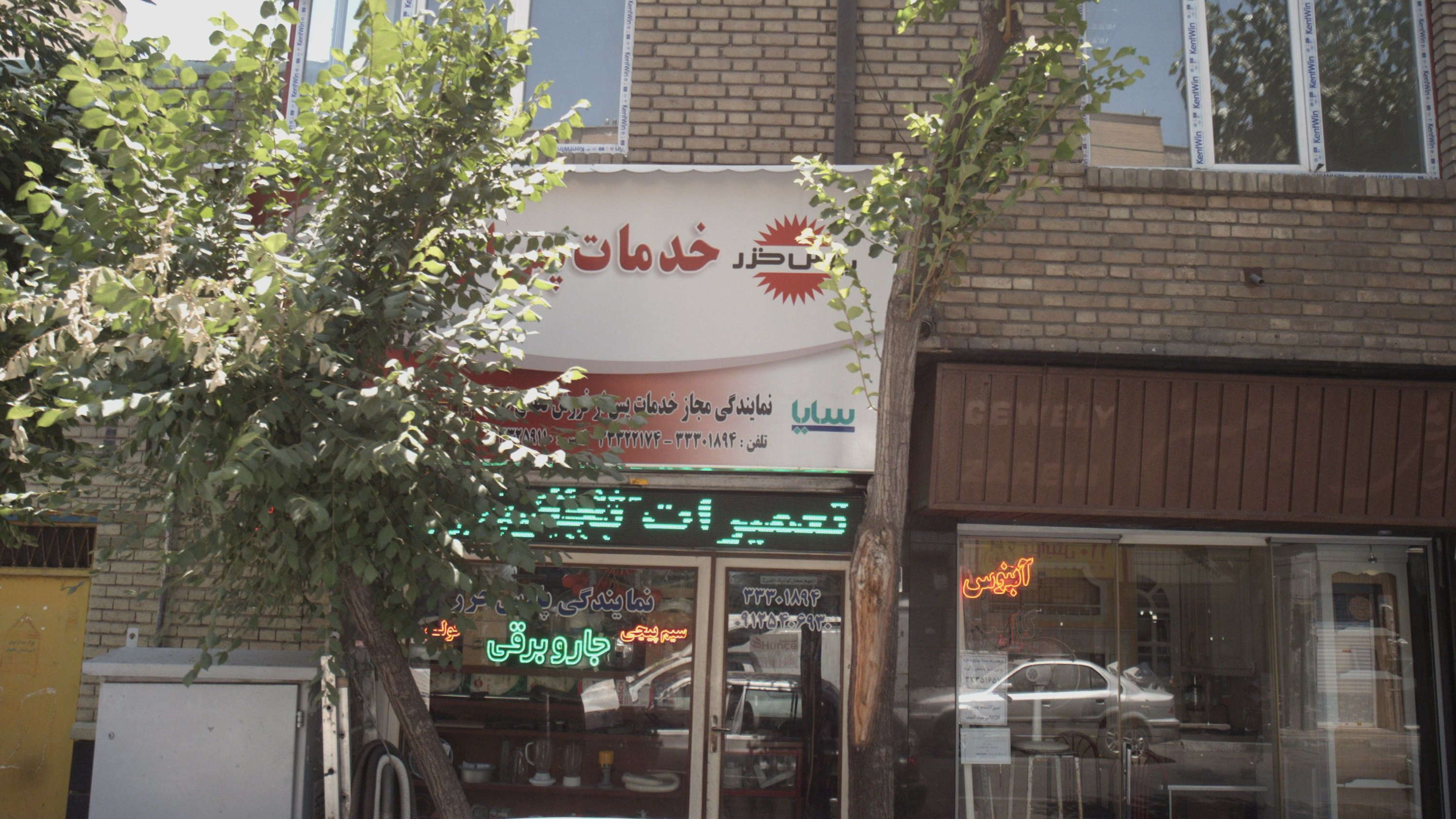خدمات پس از فروش پارس خزر