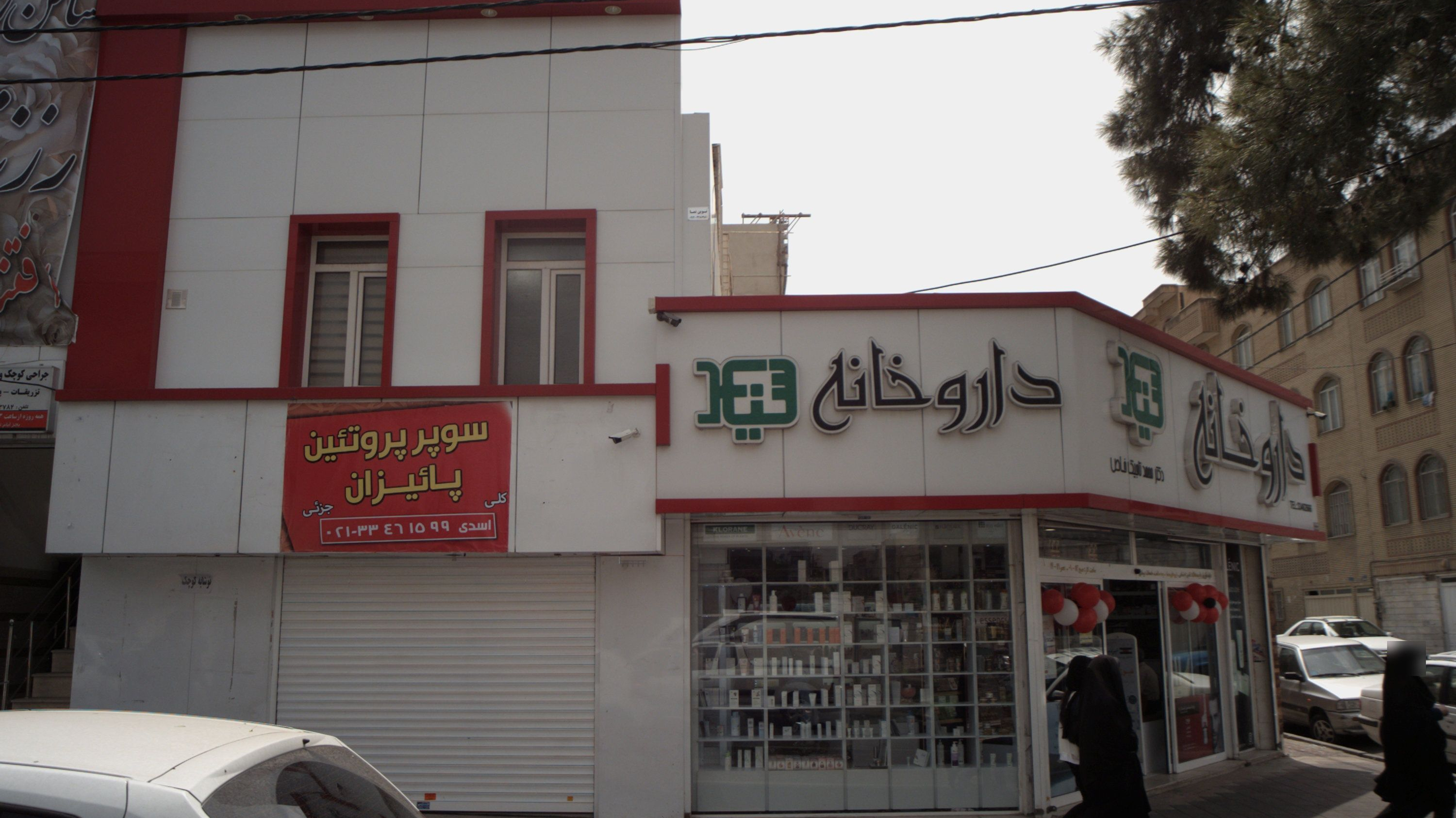 سوپر پروتئین پائیزان