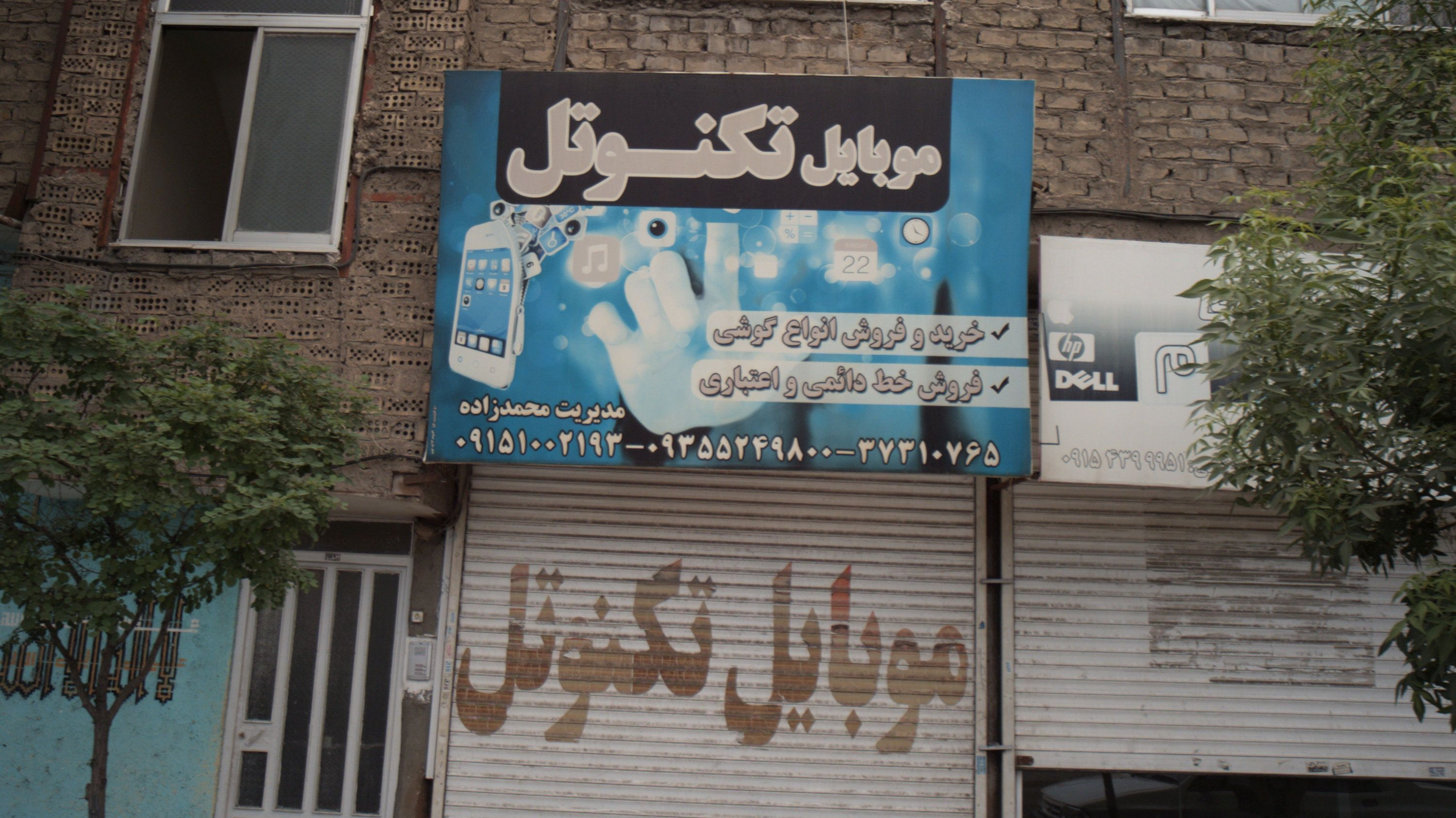 موبایل تکنو تل