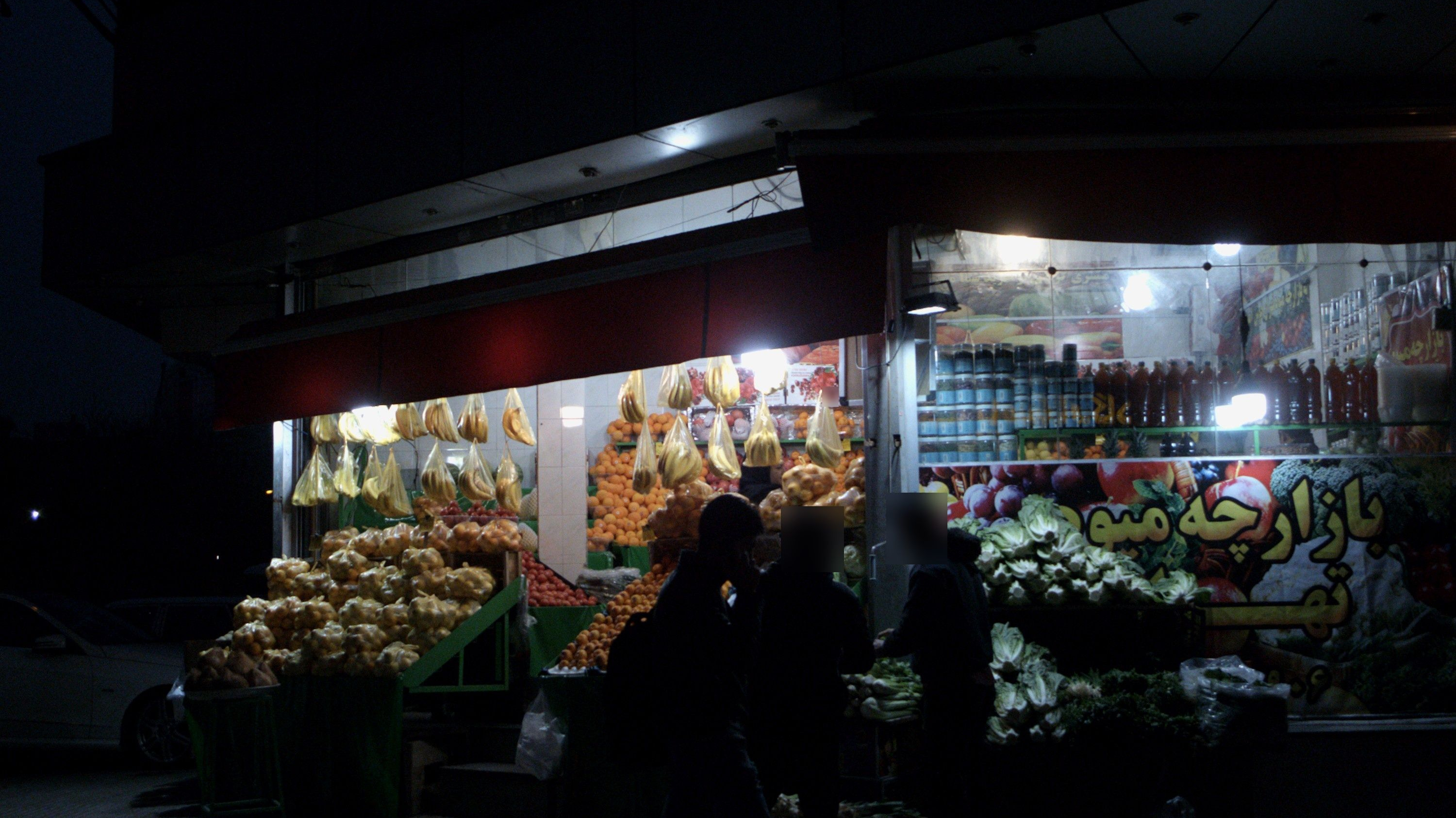 بازارچه میوه تهران
