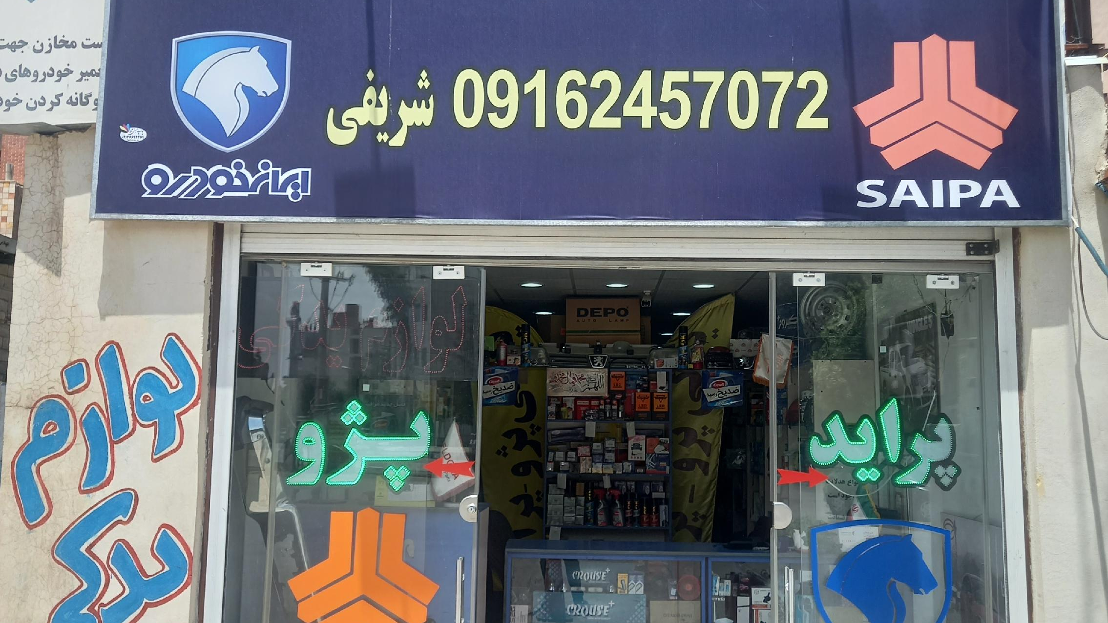 لوازم یدکی کرمان قطعه