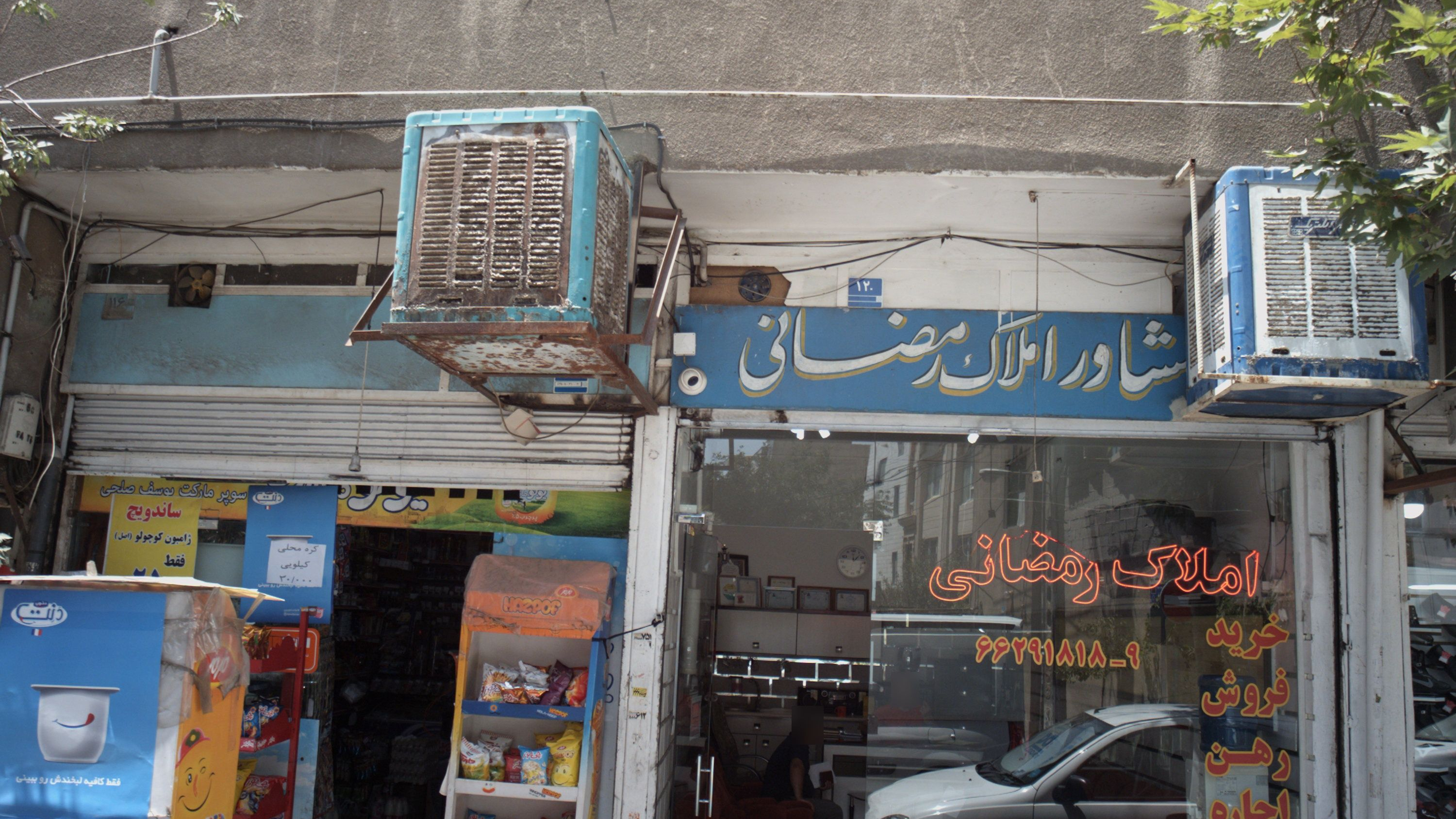 مشاور املاک رمضانی