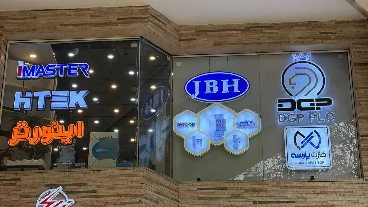 مهرآسا نیروی پارسیان