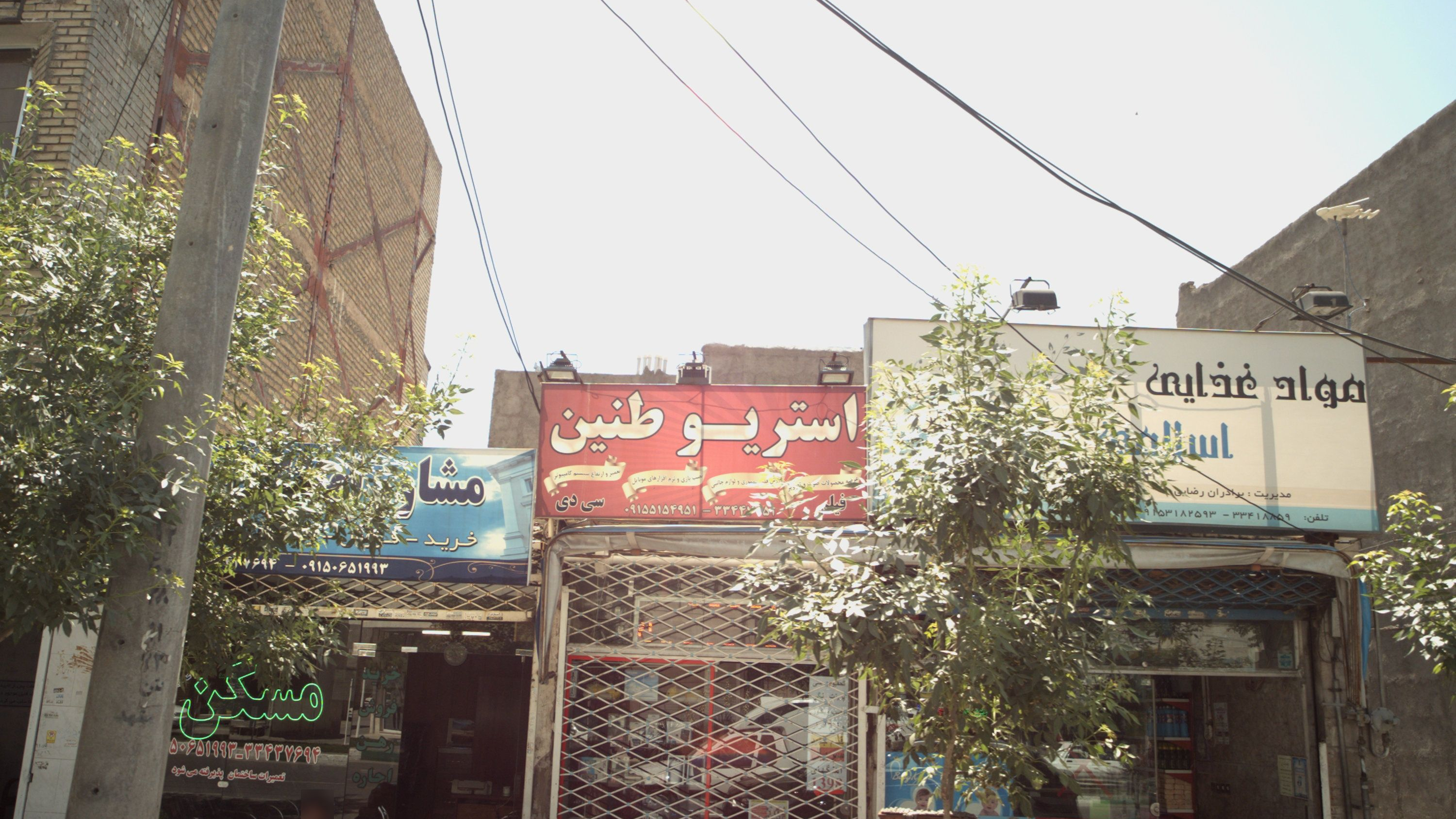 استریو طنین